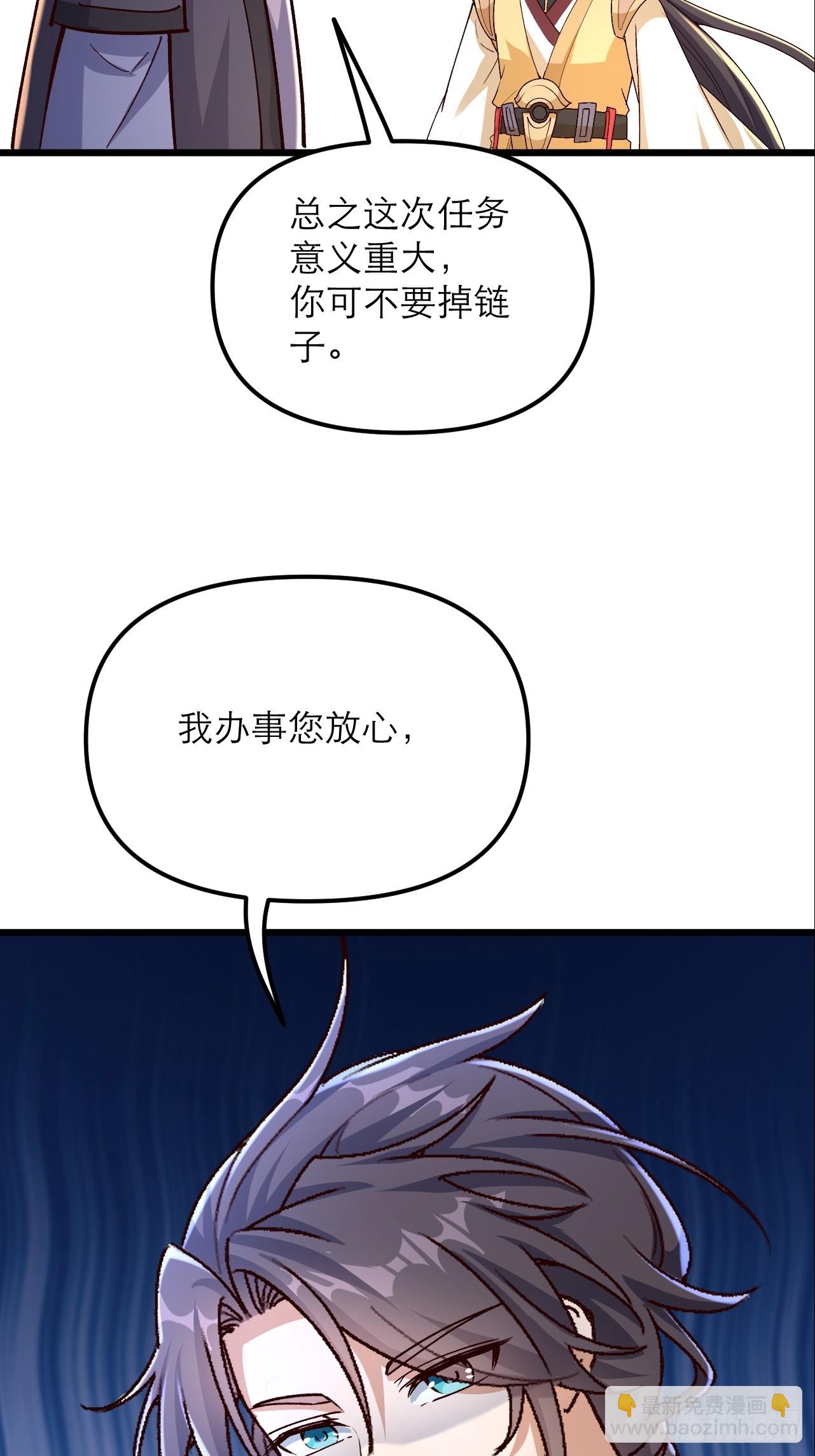 第56话 即将成为代理宗主-第57话