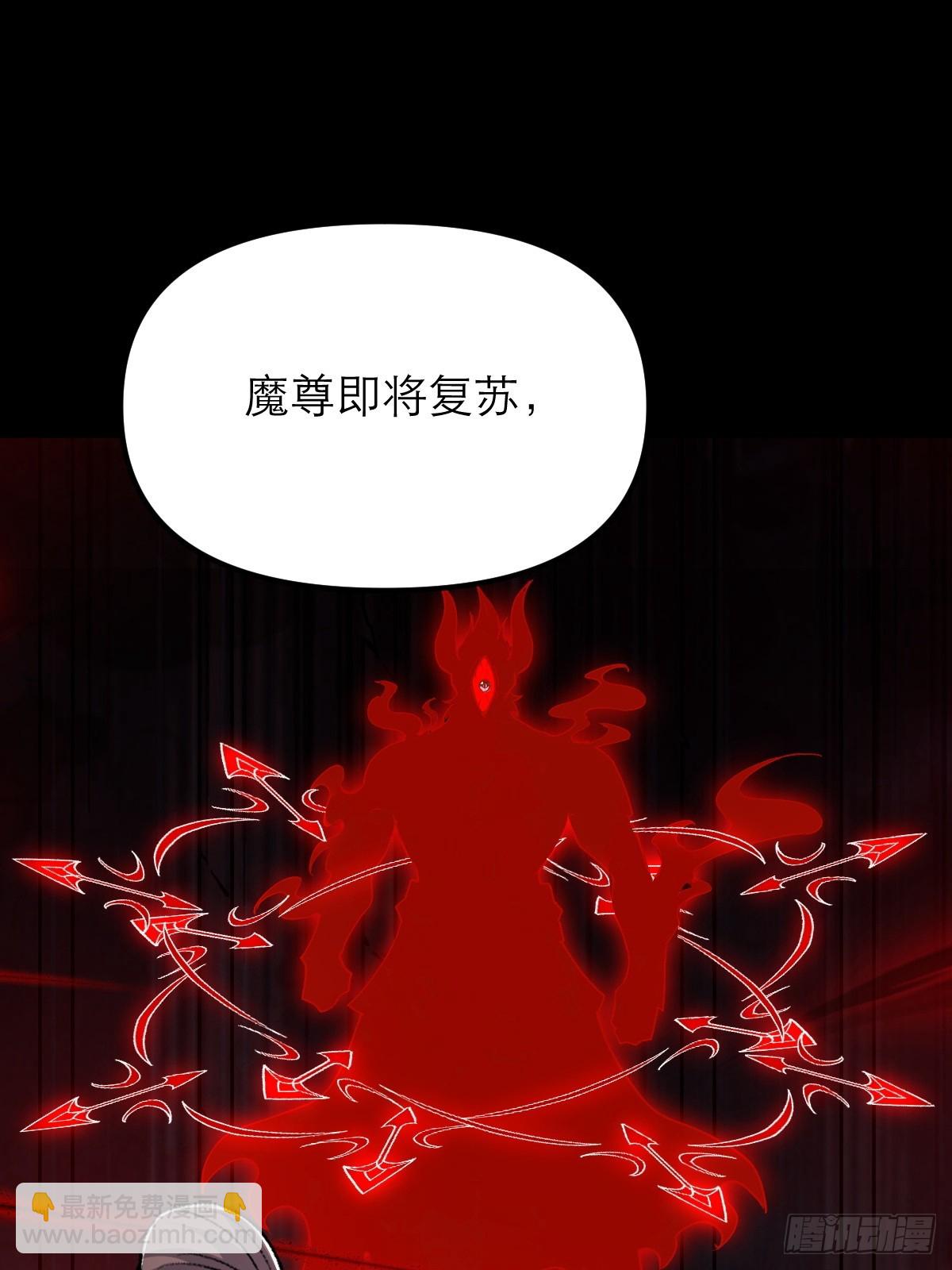 第56话 即将成为代理宗主-第57话