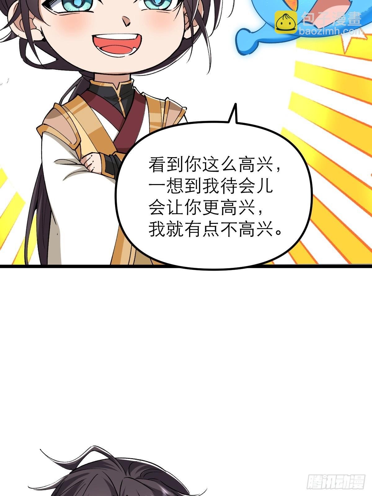 第56话 即将成为代理宗主-第57话