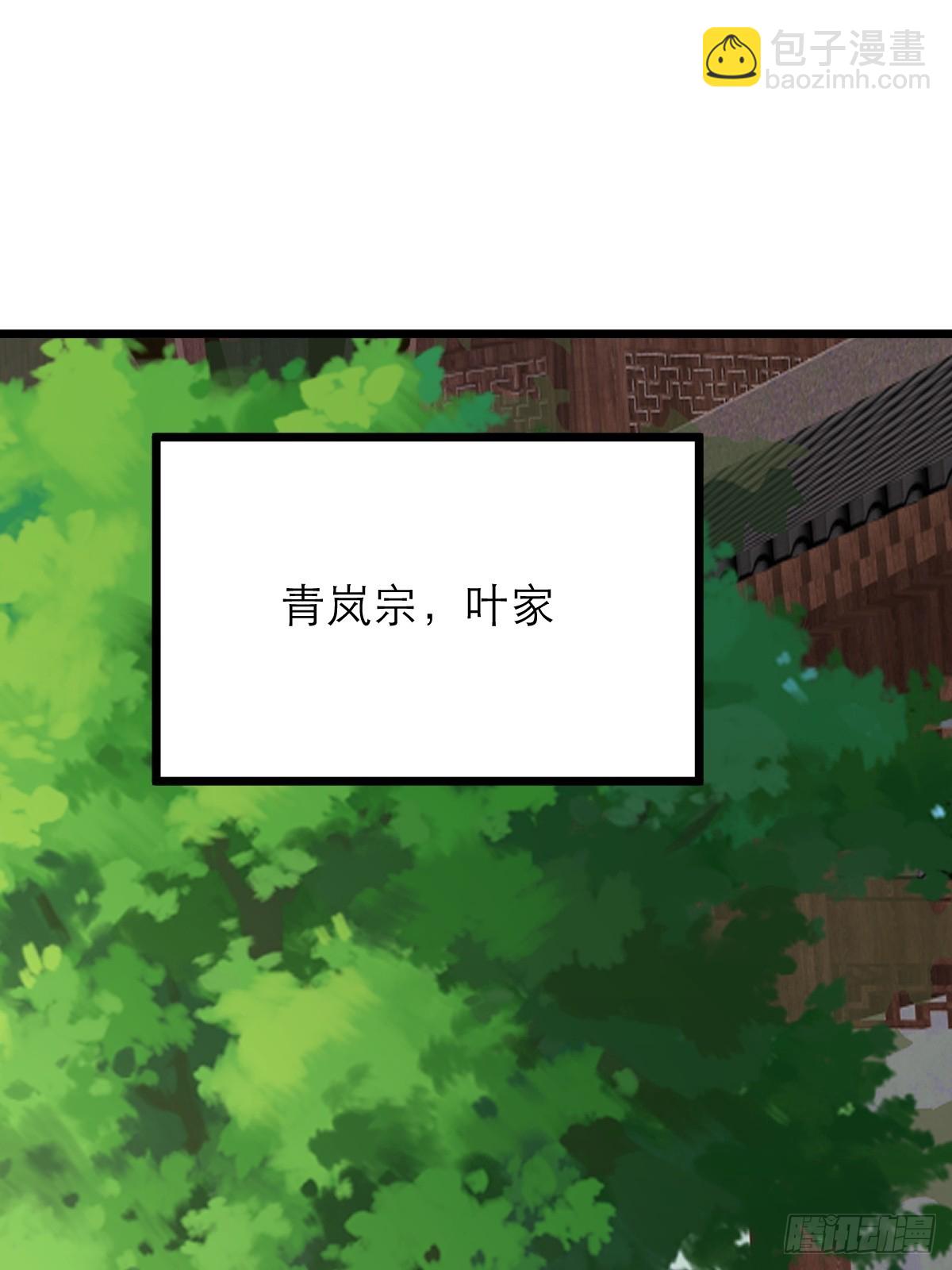 第56话 即将成为代理宗主-第57话