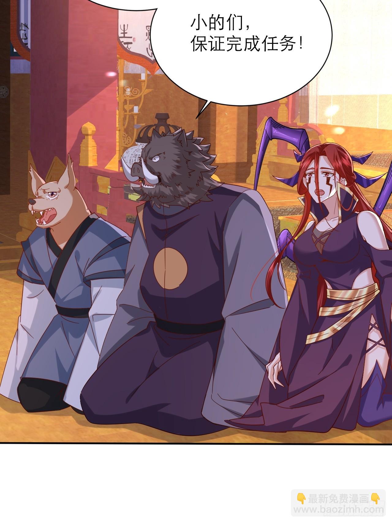 第56话 即将成为代理宗主-第57话