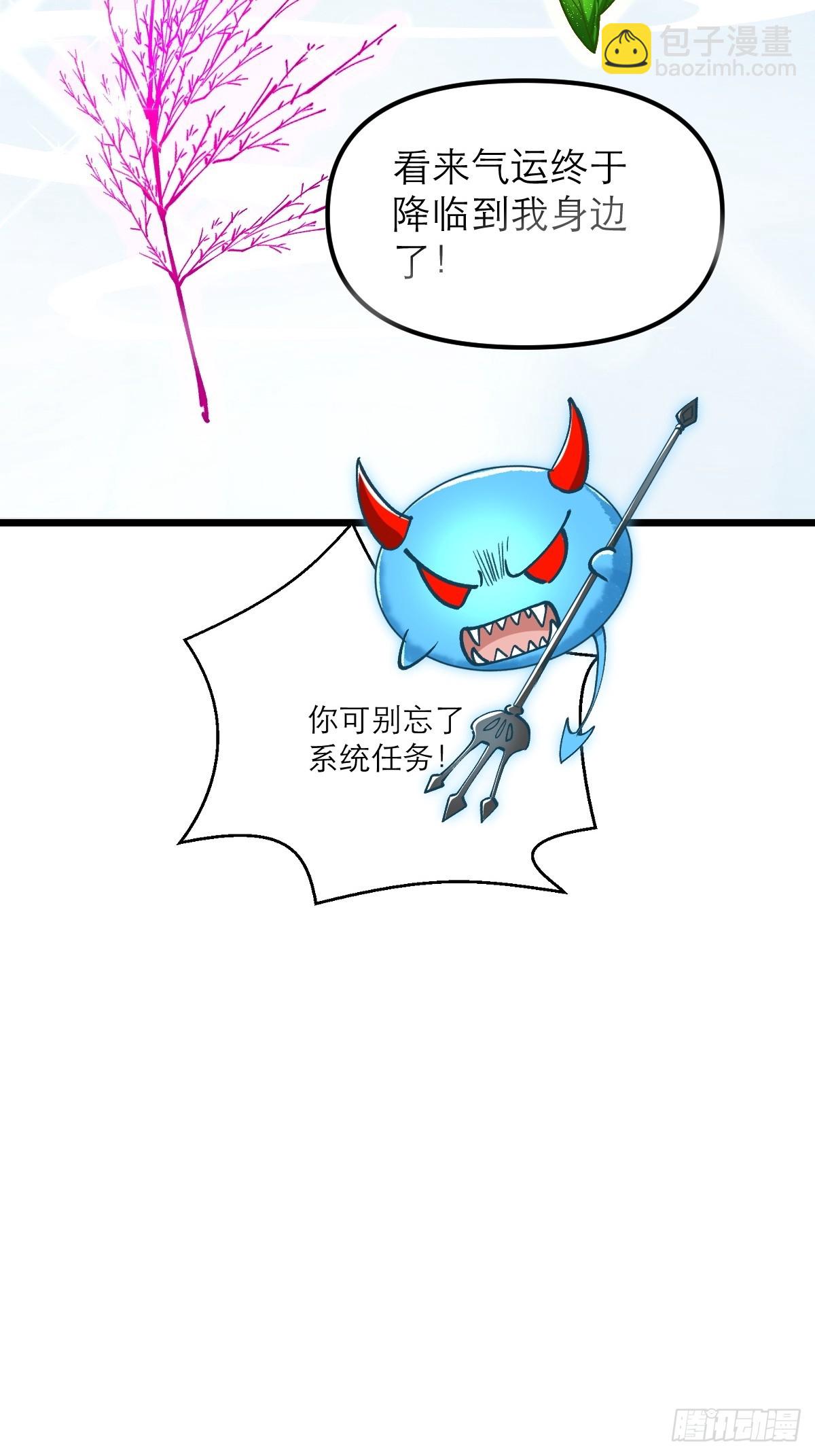 第56话 即将成为代理宗主-第57话