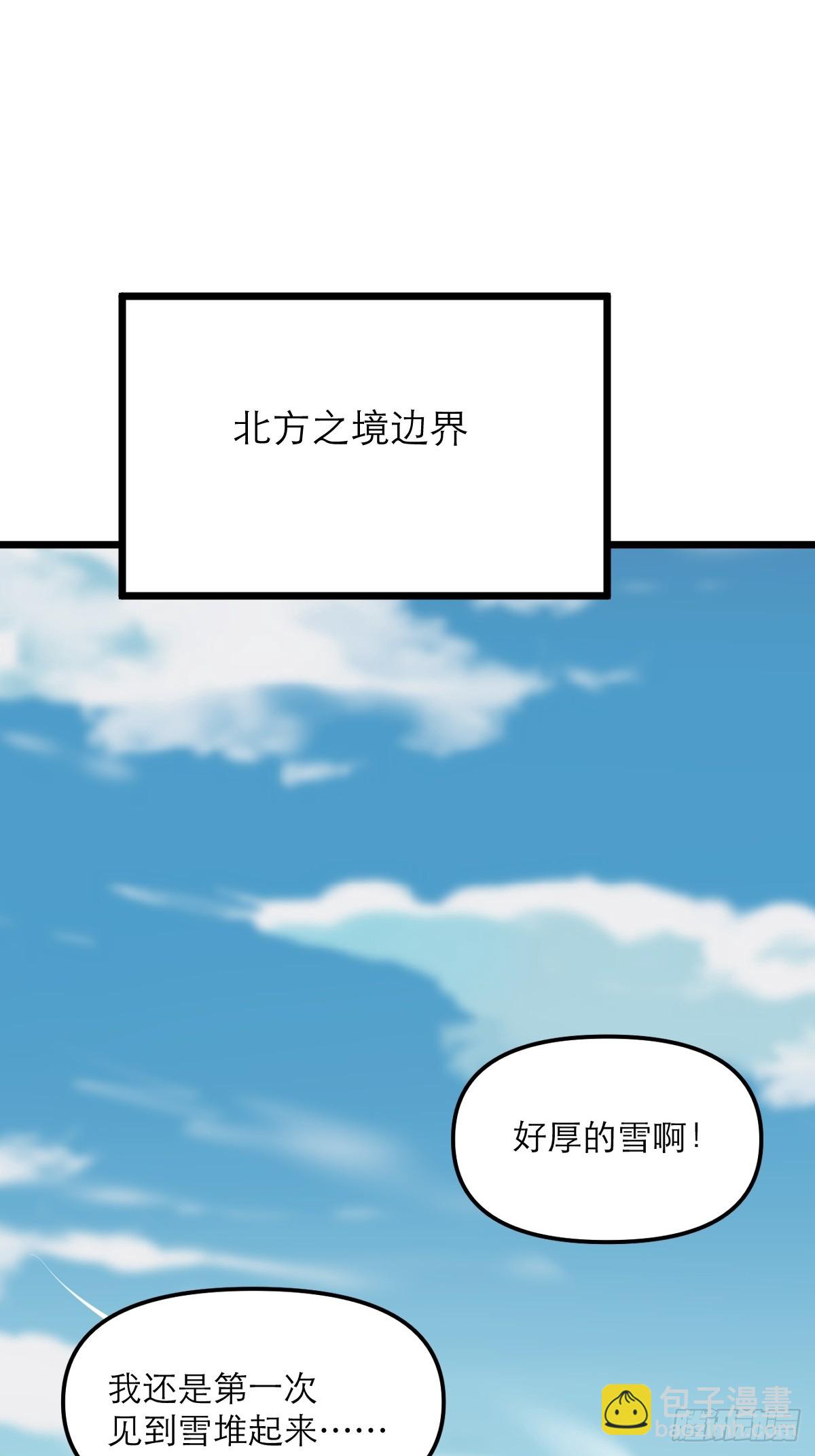 第56话 即将成为代理宗主-第57话