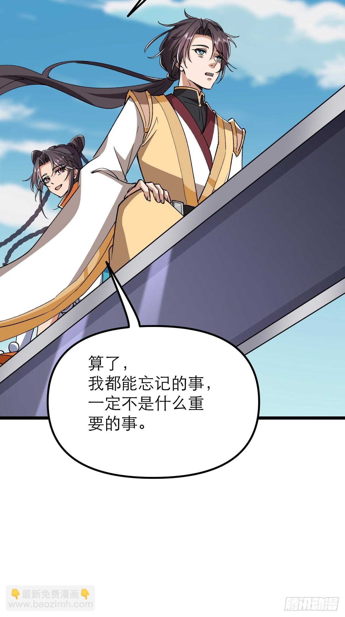 第56话 即将成为代理宗主-第57话