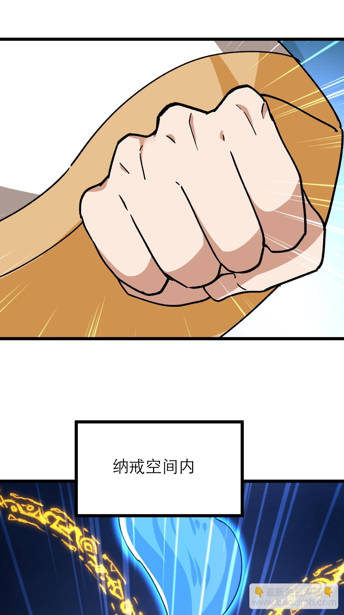 第56话 即将成为代理宗主-第57话