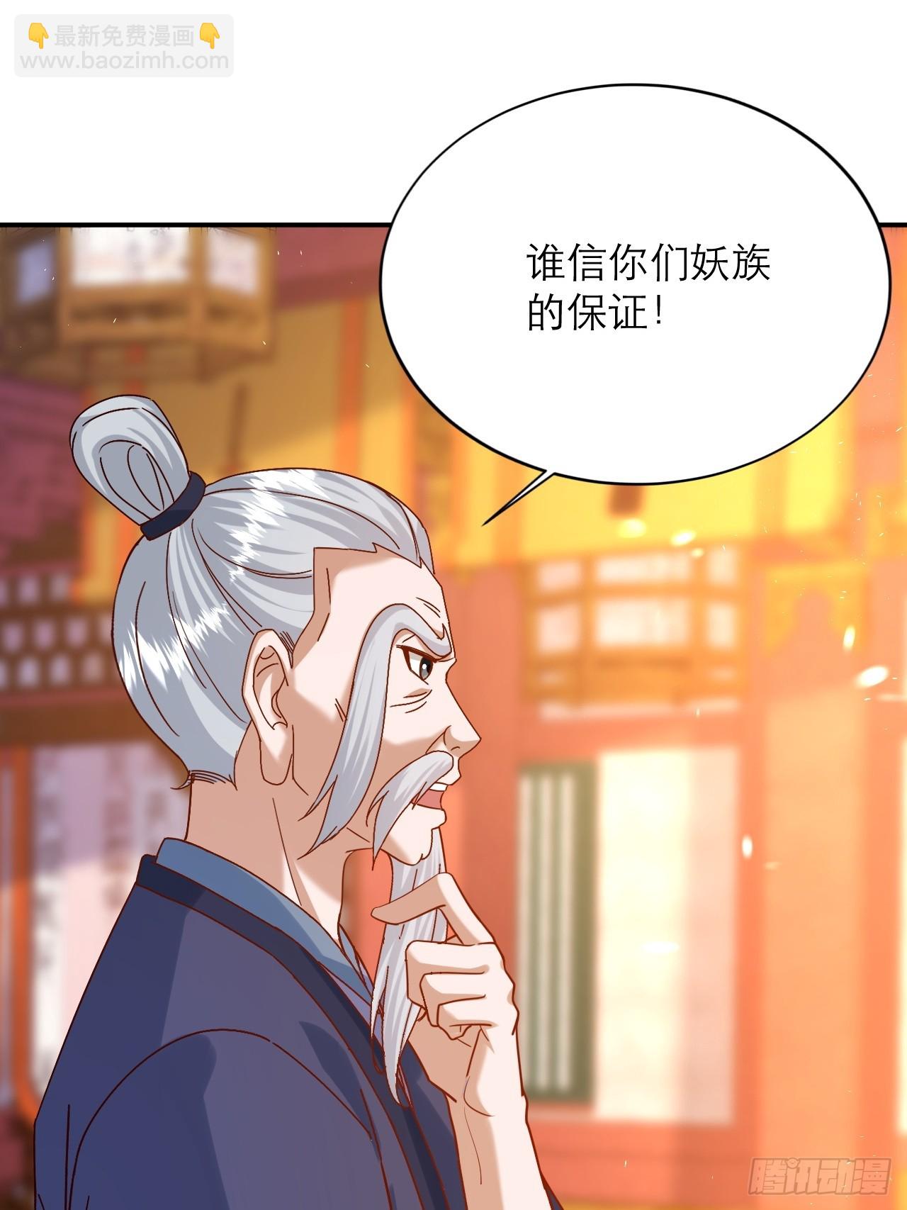 第56话 即将成为代理宗主-第57话