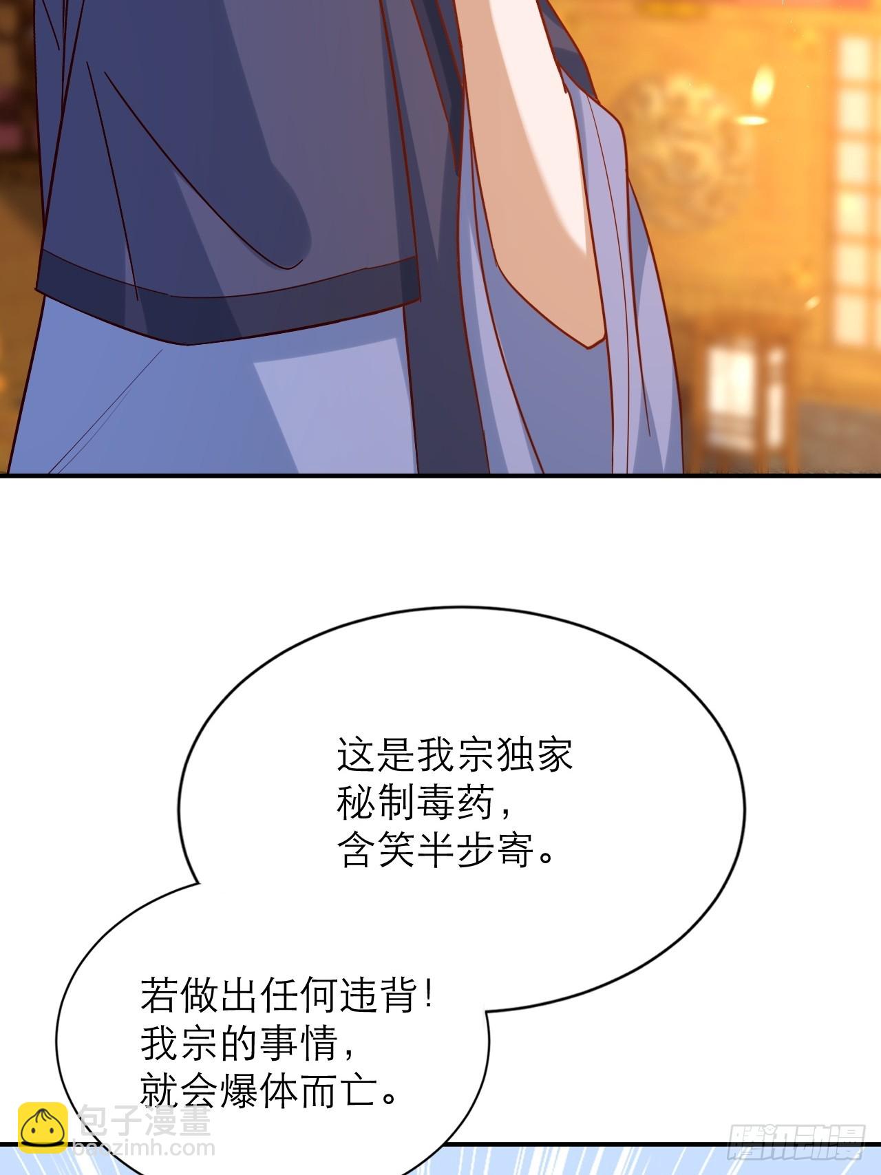 第56话 即将成为代理宗主-第57话