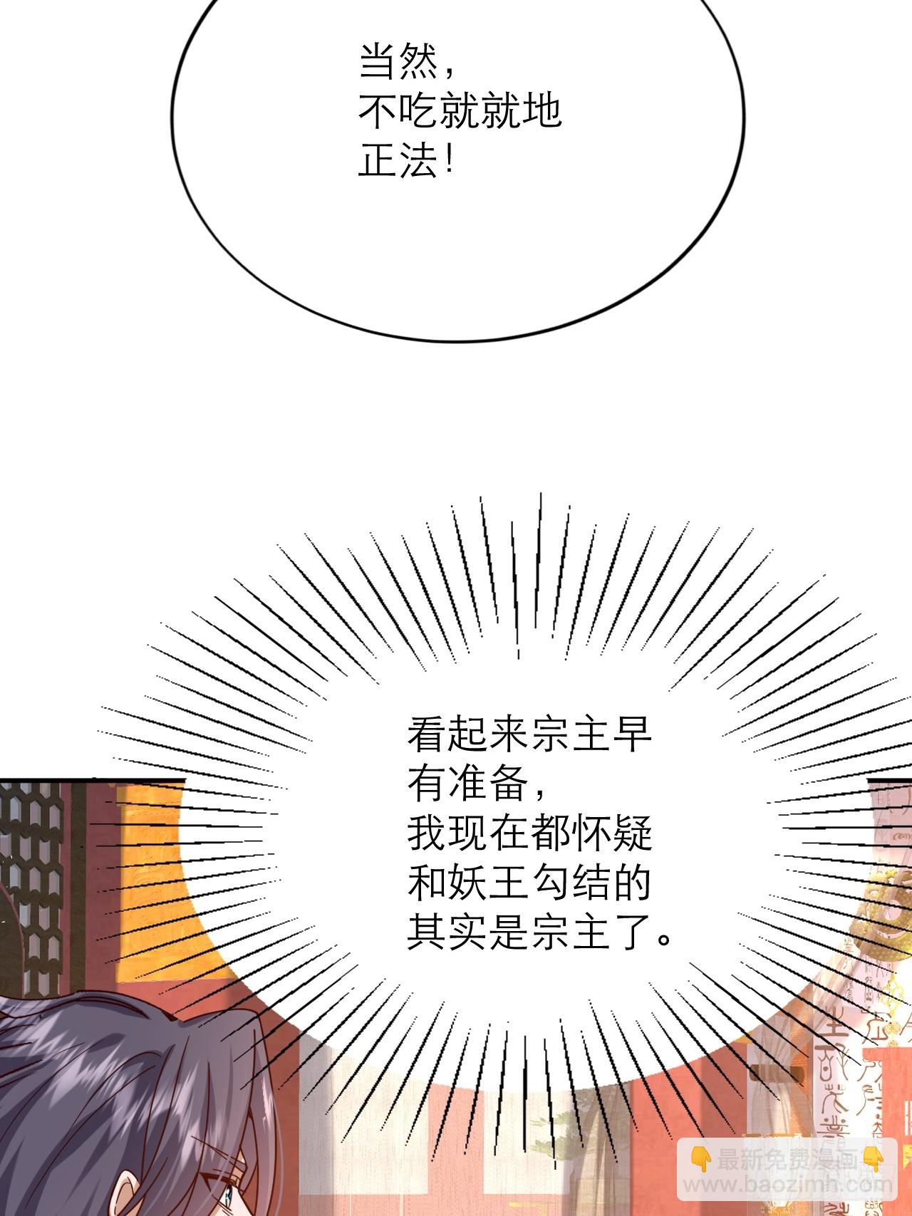 第56话 即将成为代理宗主-第57话