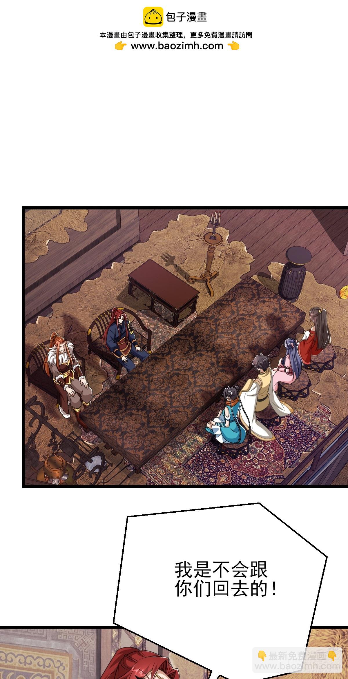 第58话 大坤国吃枣药丸-第59话