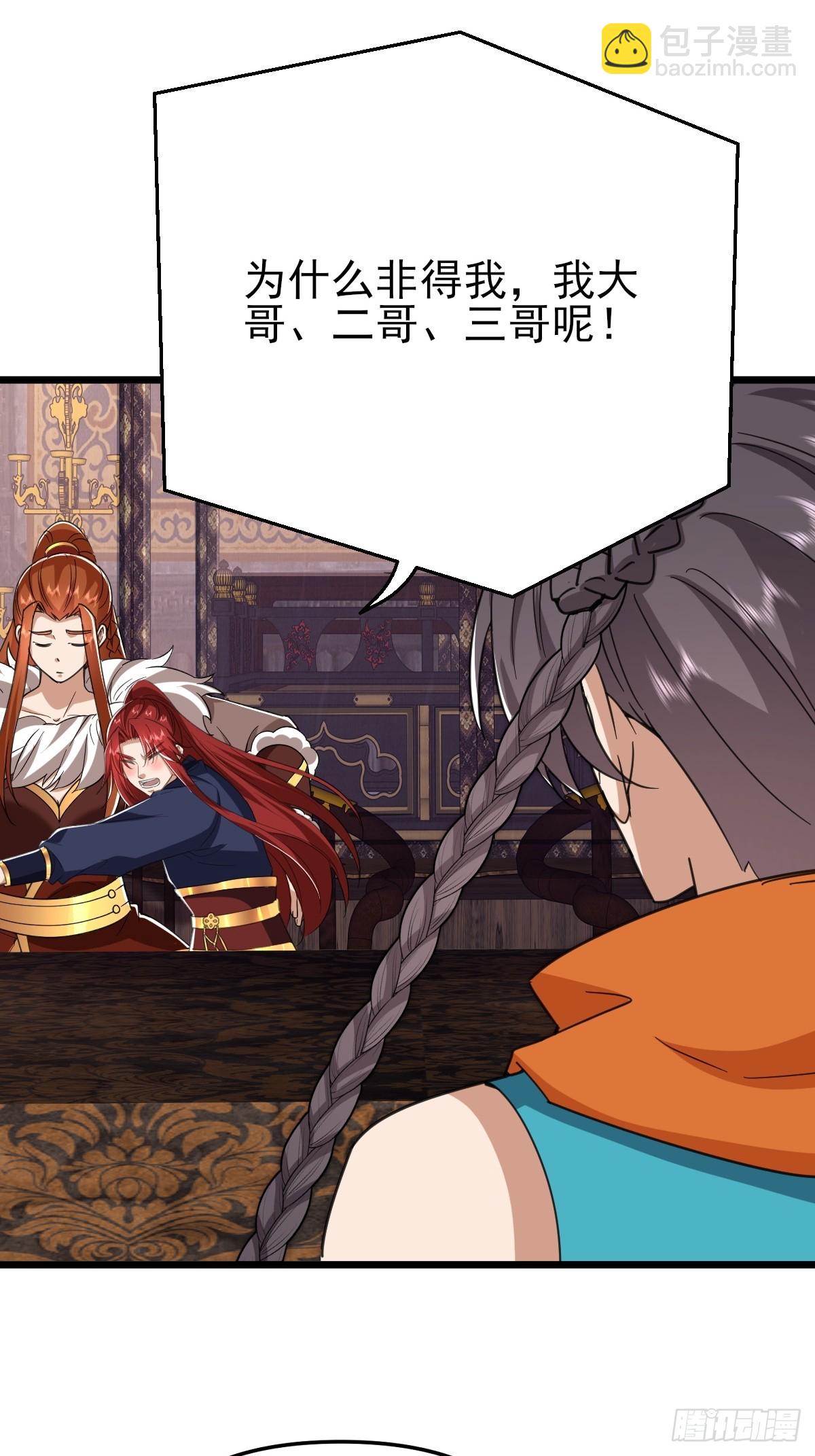 第58话 大坤国吃枣药丸-第59话