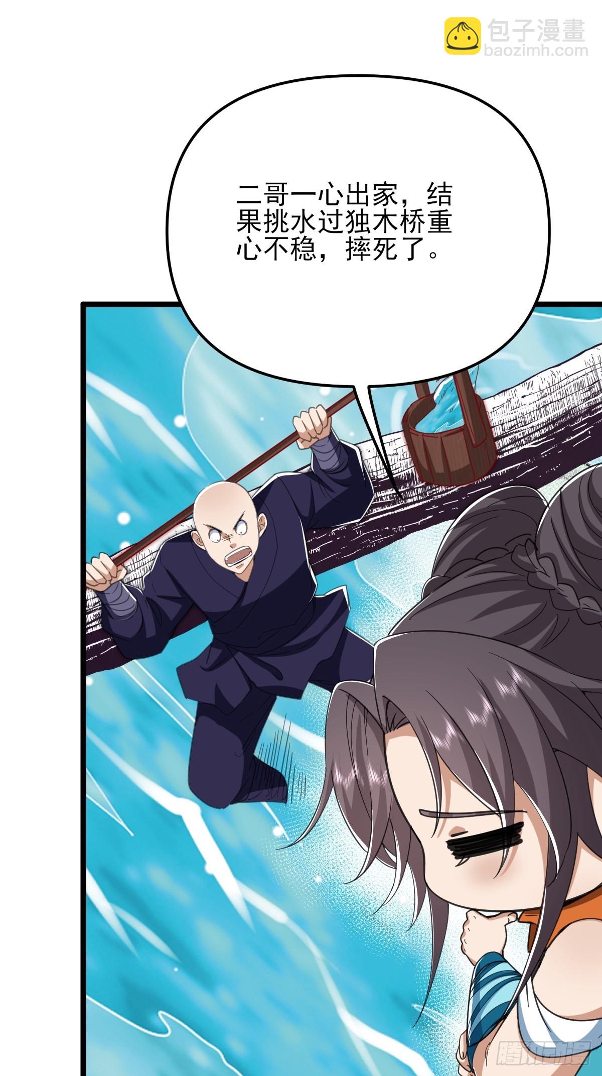 第58话 大坤国吃枣药丸-第59话