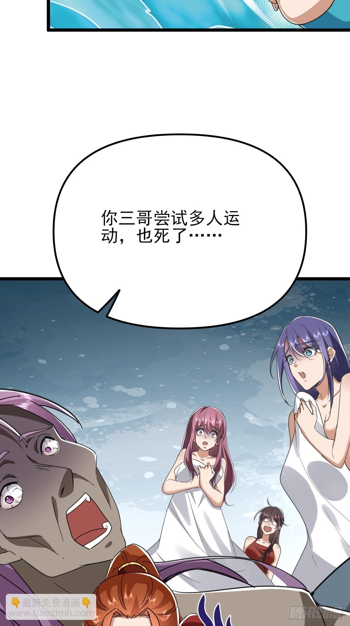 第58话 大坤国吃枣药丸-第59话