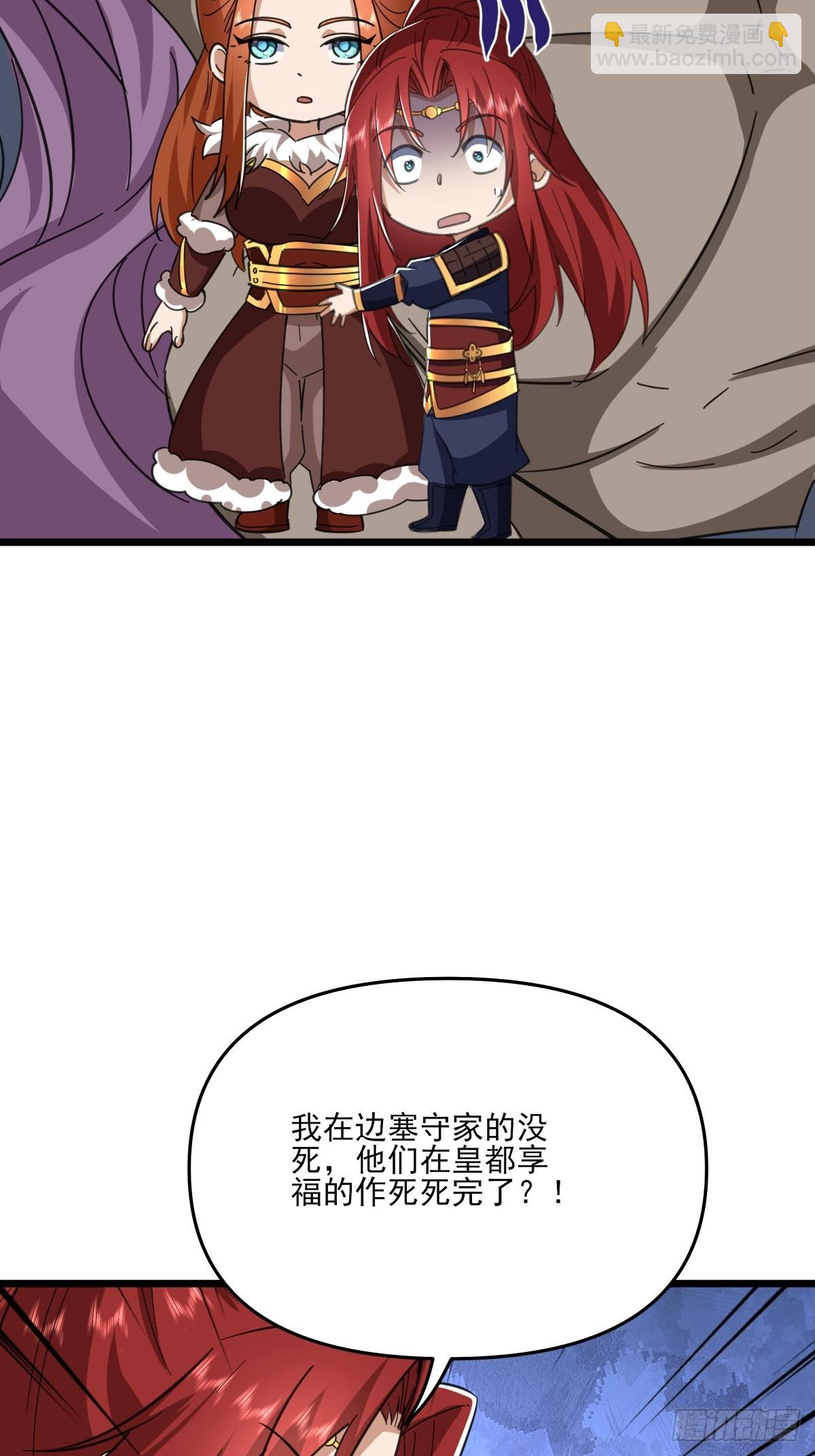 第58话 大坤国吃枣药丸-第59话