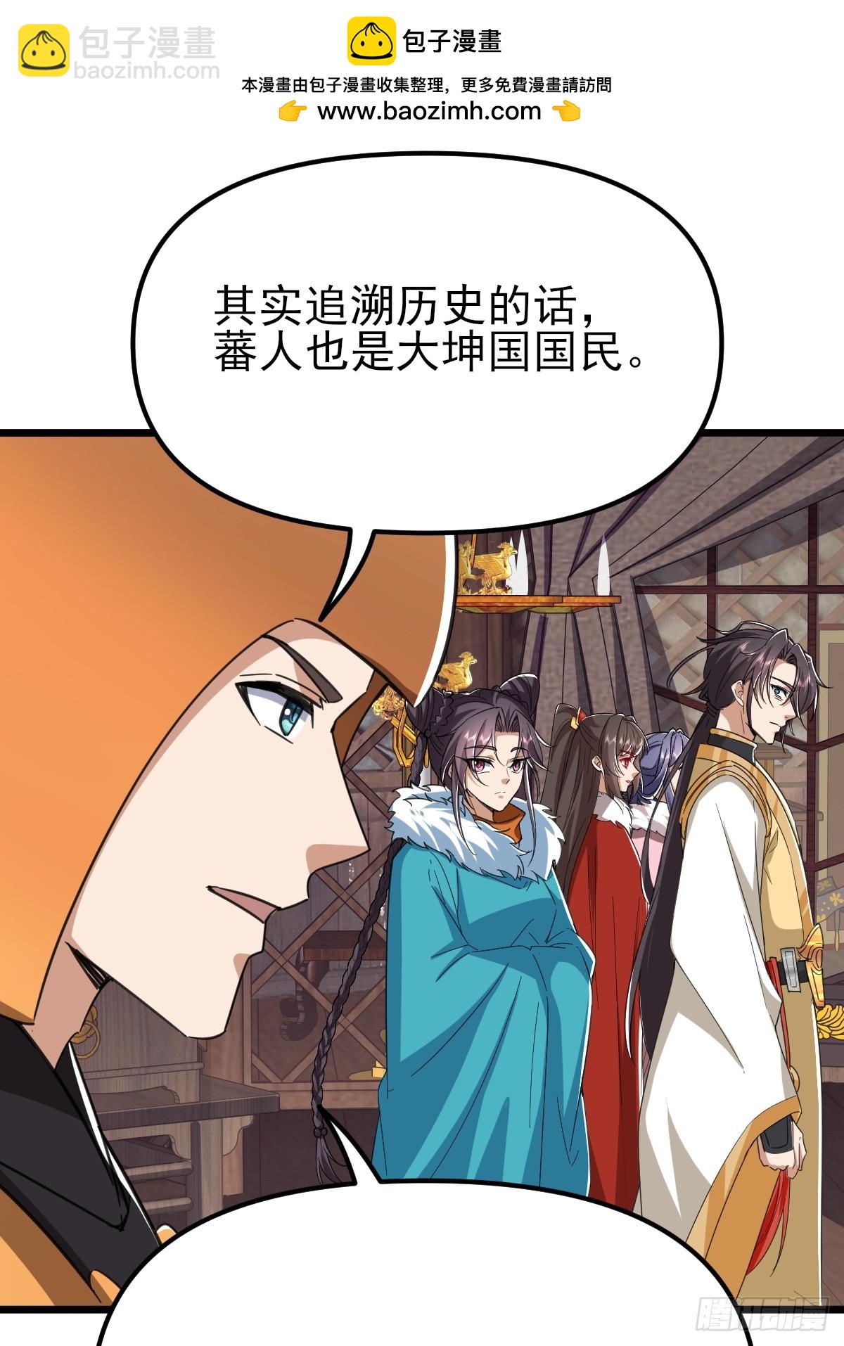 第58话 大坤国吃枣药丸-第59话