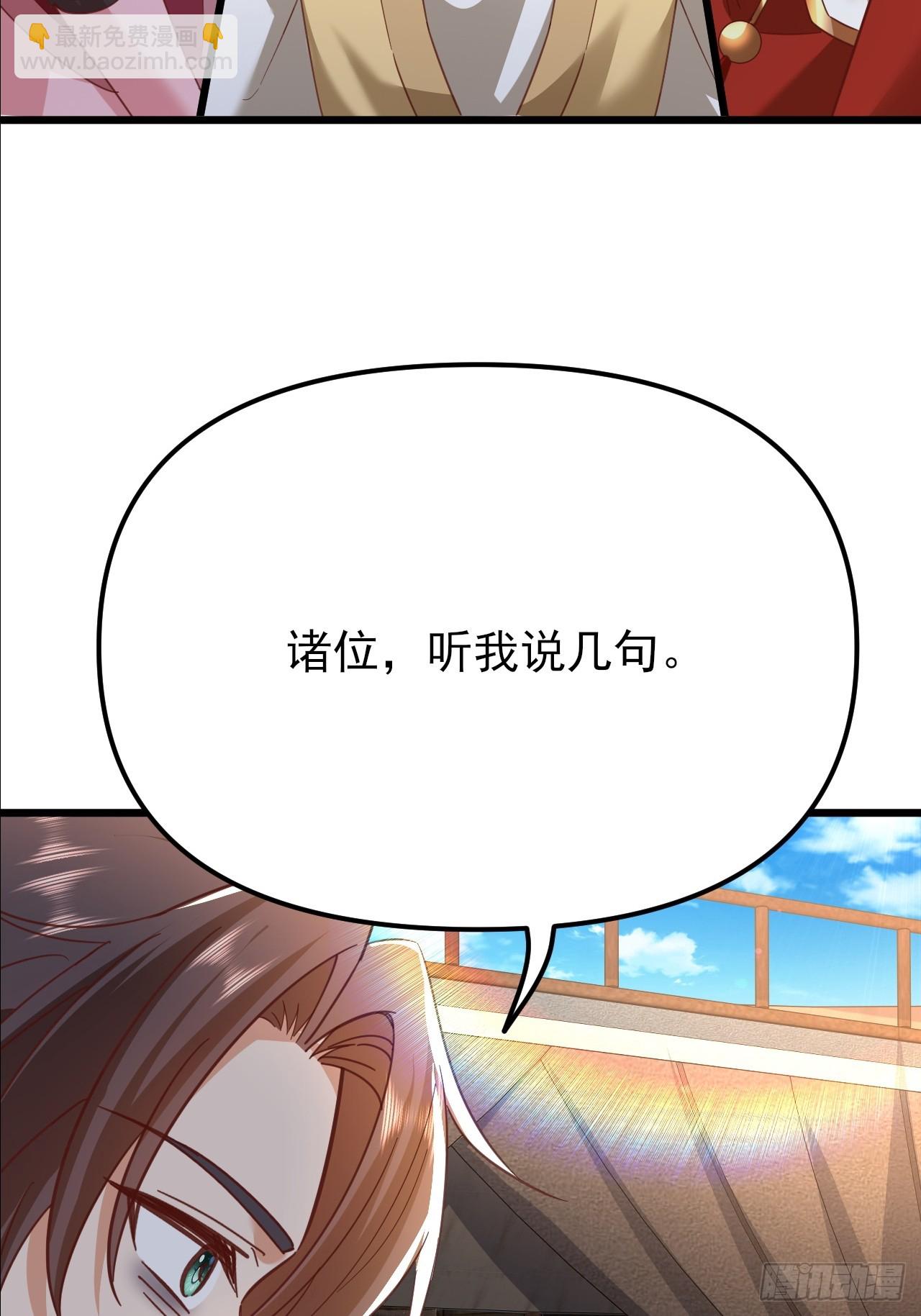 第58话 大坤国吃枣药丸-第59话