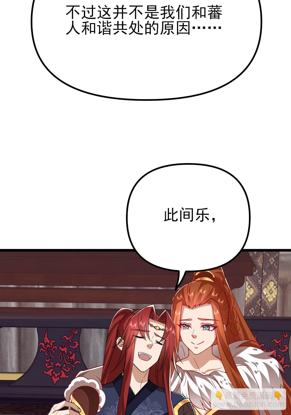 第58话 大坤国吃枣药丸-第59话