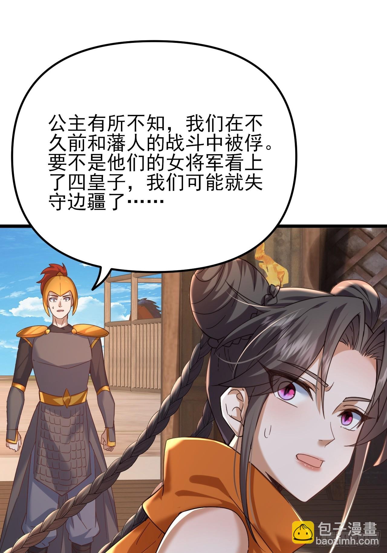 第58话 大坤国吃枣药丸-第59话