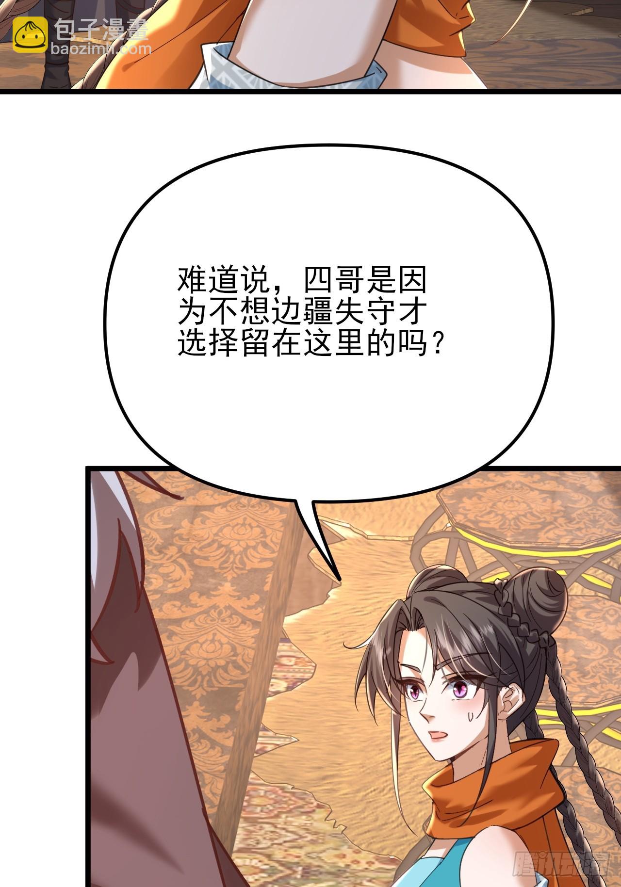 第58话 大坤国吃枣药丸-第59话