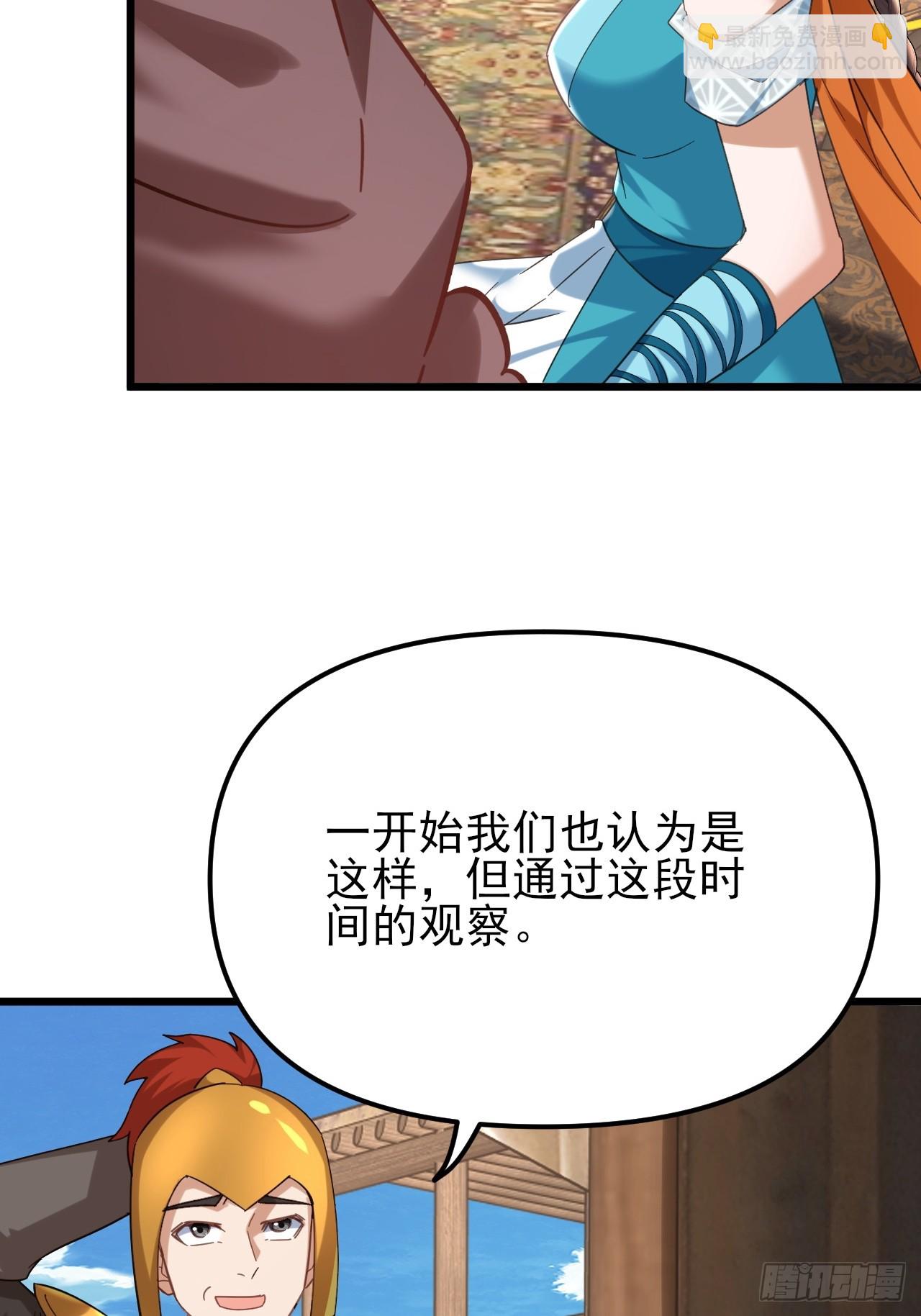 第58话 大坤国吃枣药丸-第59话