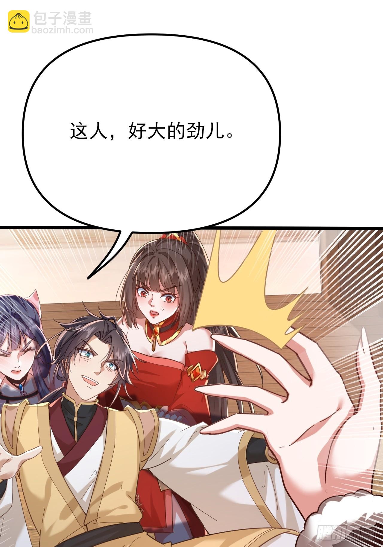 第58话 大坤国吃枣药丸-第59话