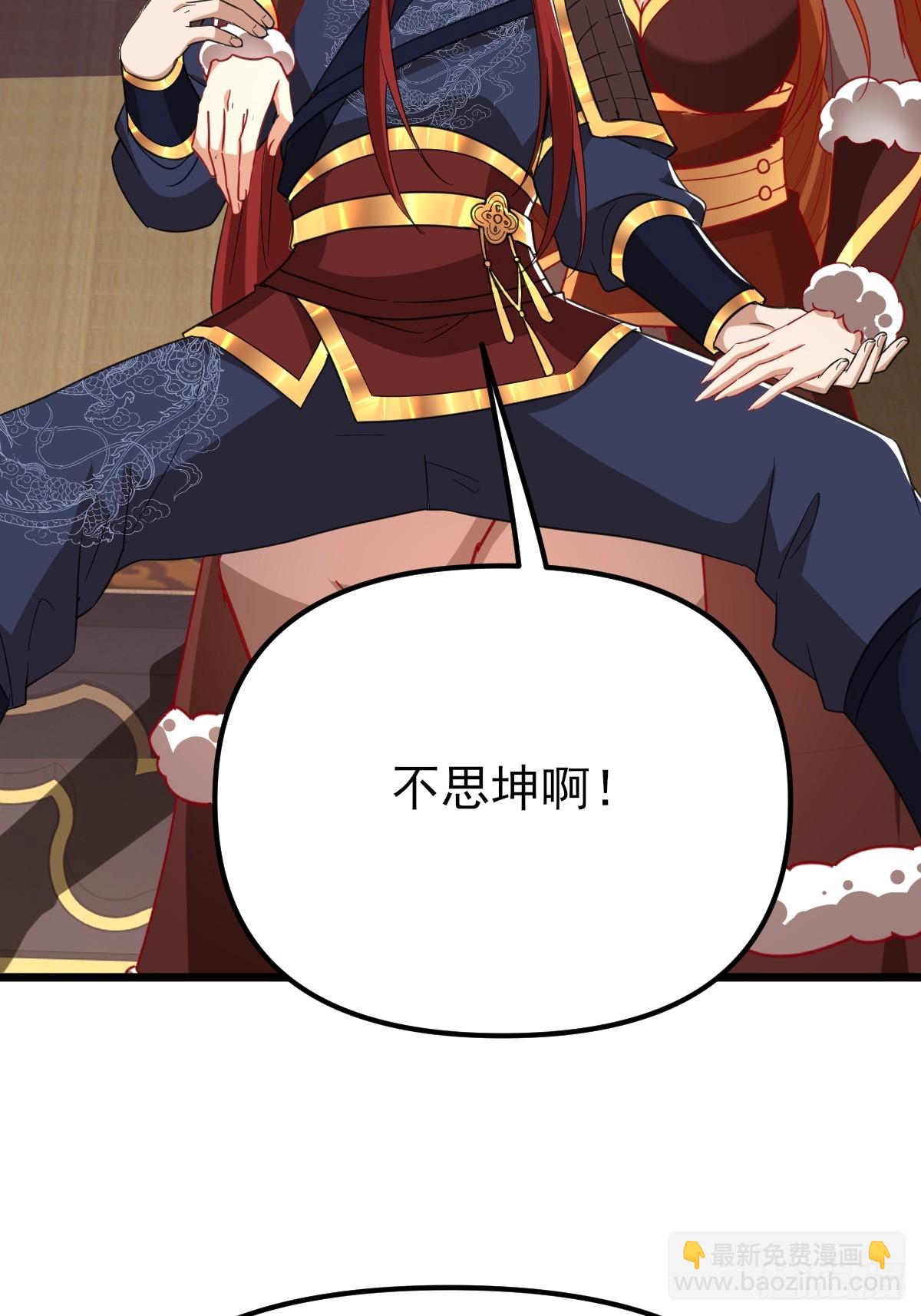 第58话 大坤国吃枣药丸-第59话