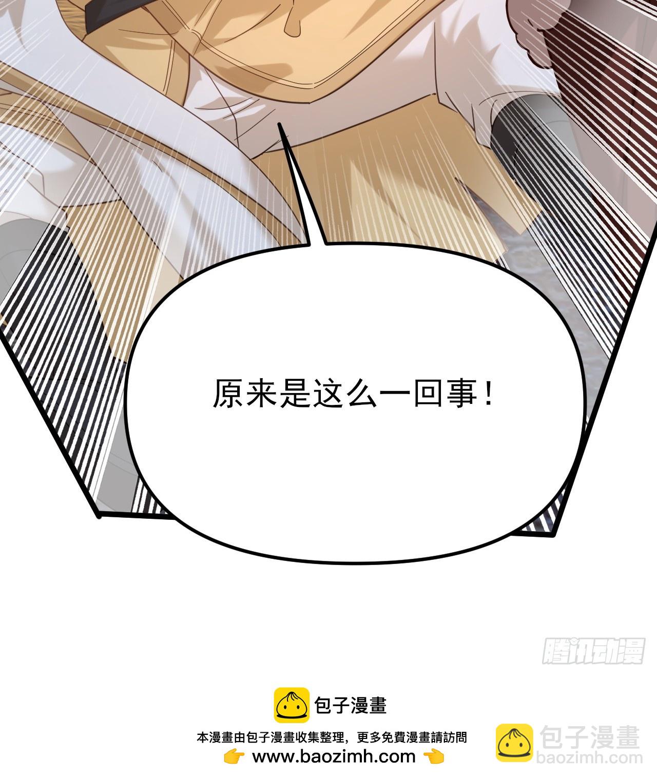 第58话 大坤国吃枣药丸-第59话