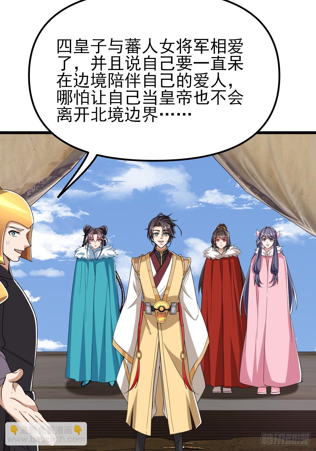 第58话 大坤国吃枣药丸-第59话