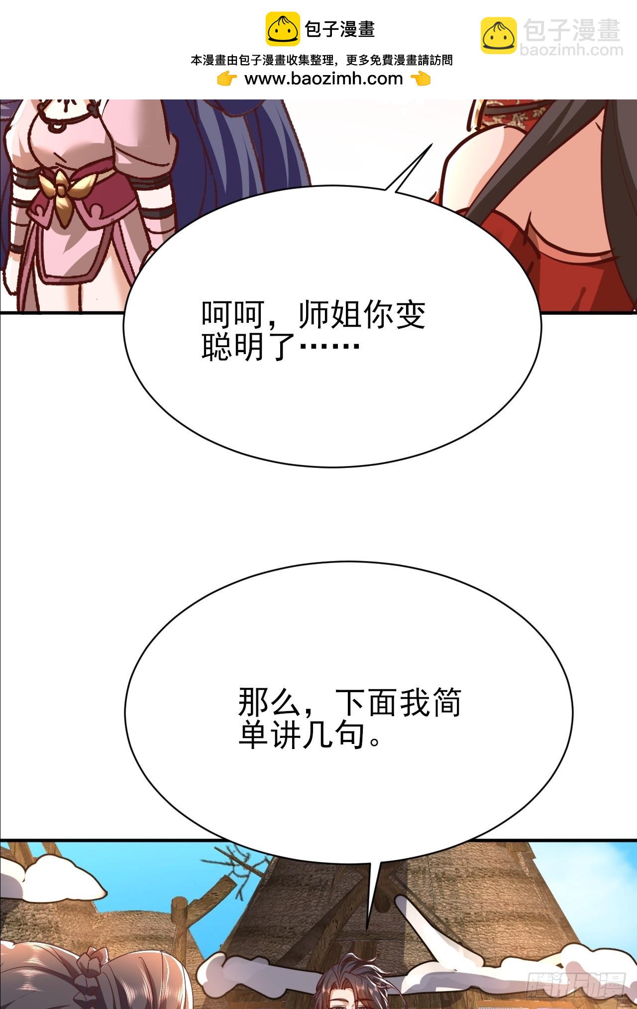 第60话 你头怎么尖尖的-第61话