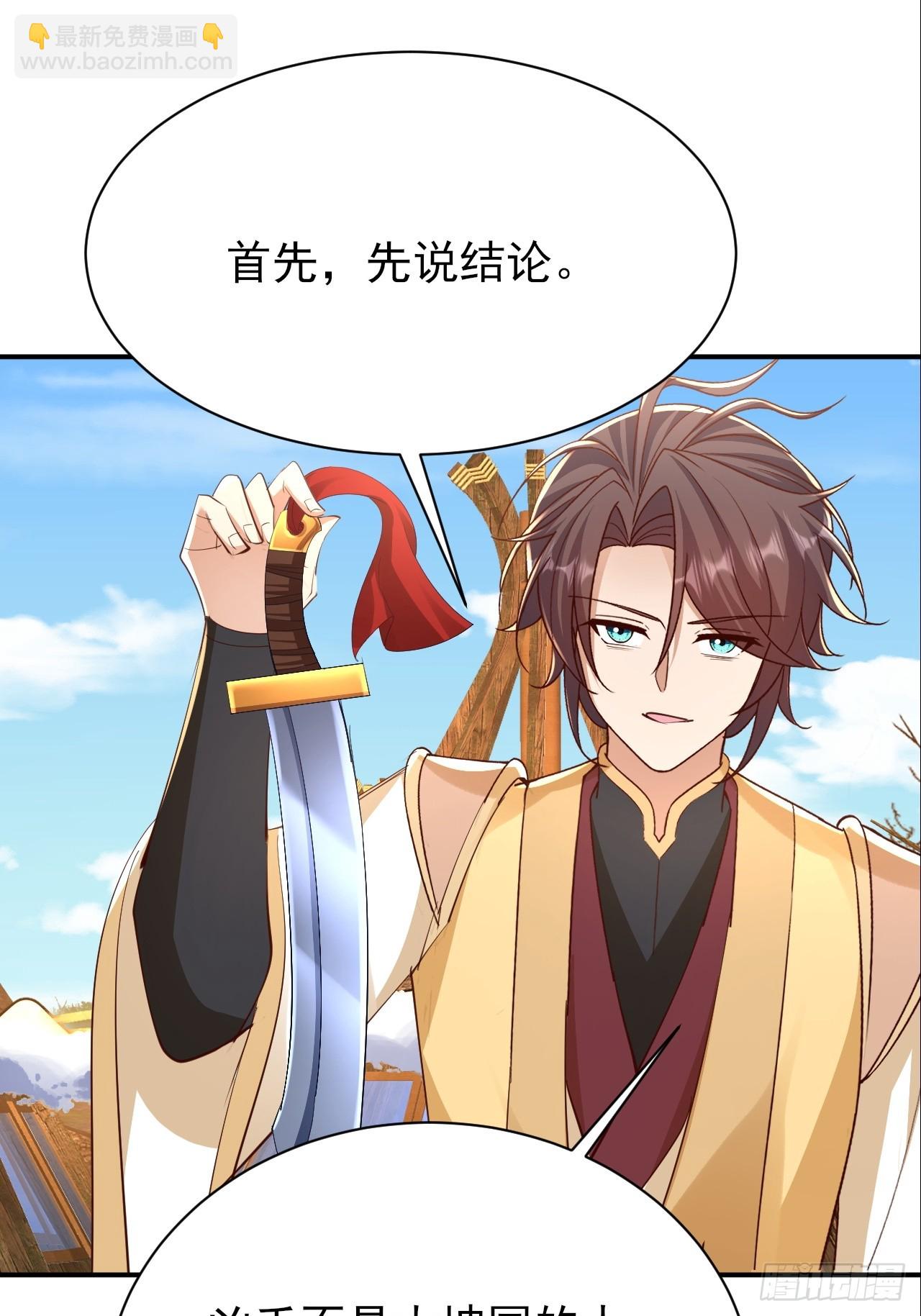 第60话 你头怎么尖尖的-第61话