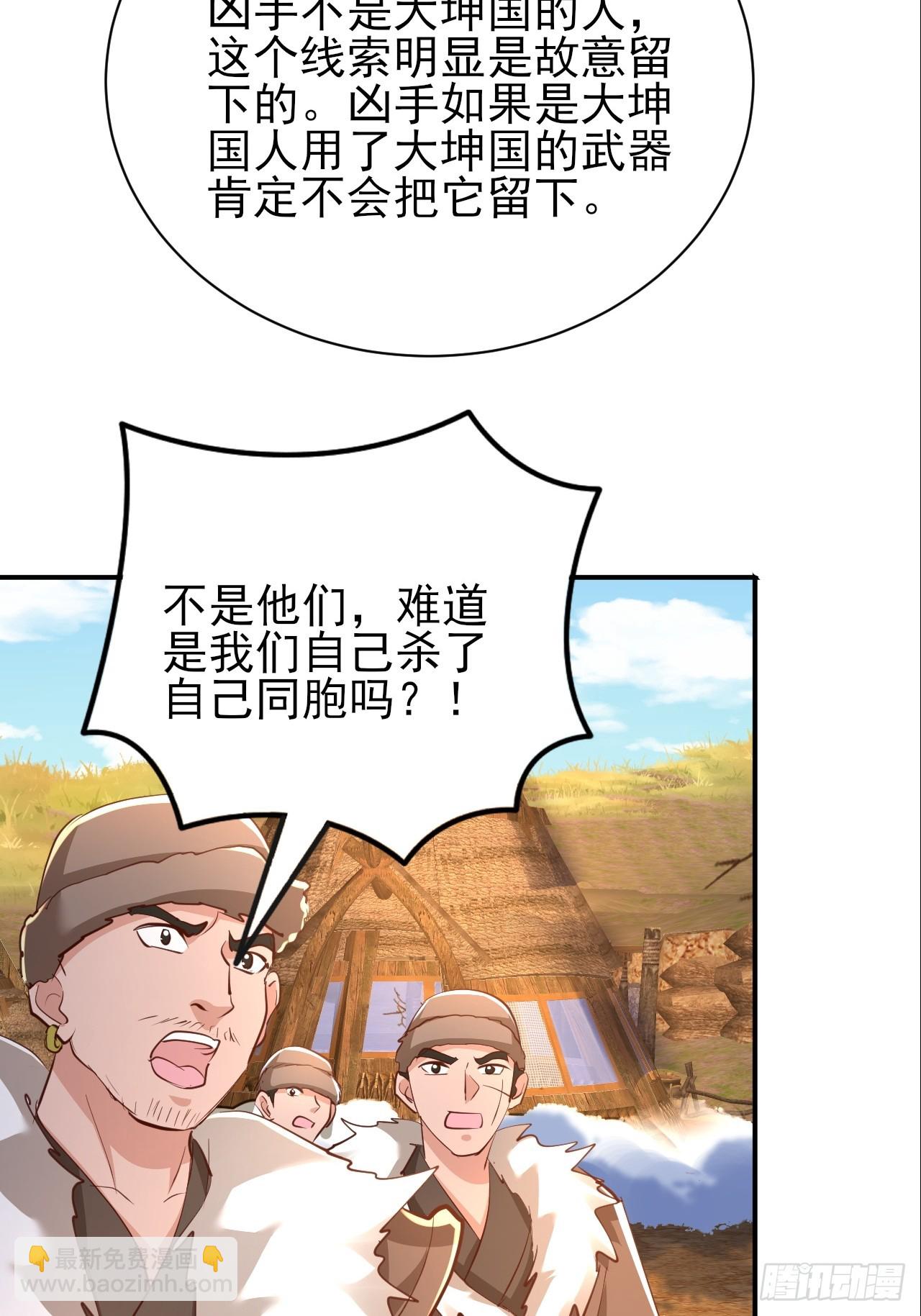 第60话 你头怎么尖尖的-第61话