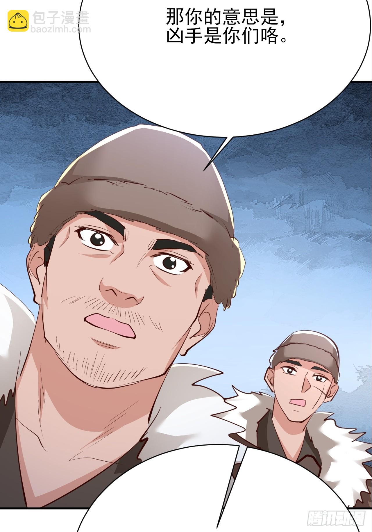 第60话 你头怎么尖尖的-第61话