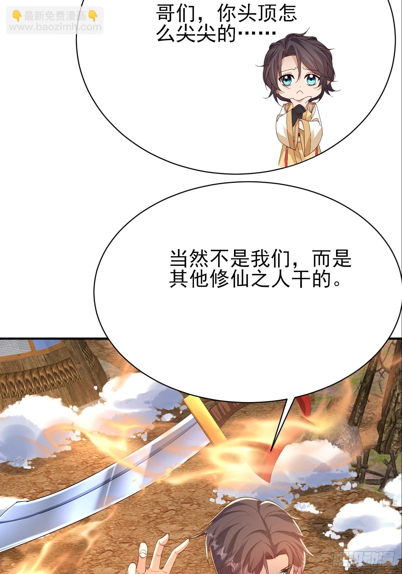 第60话 你头怎么尖尖的-第61话