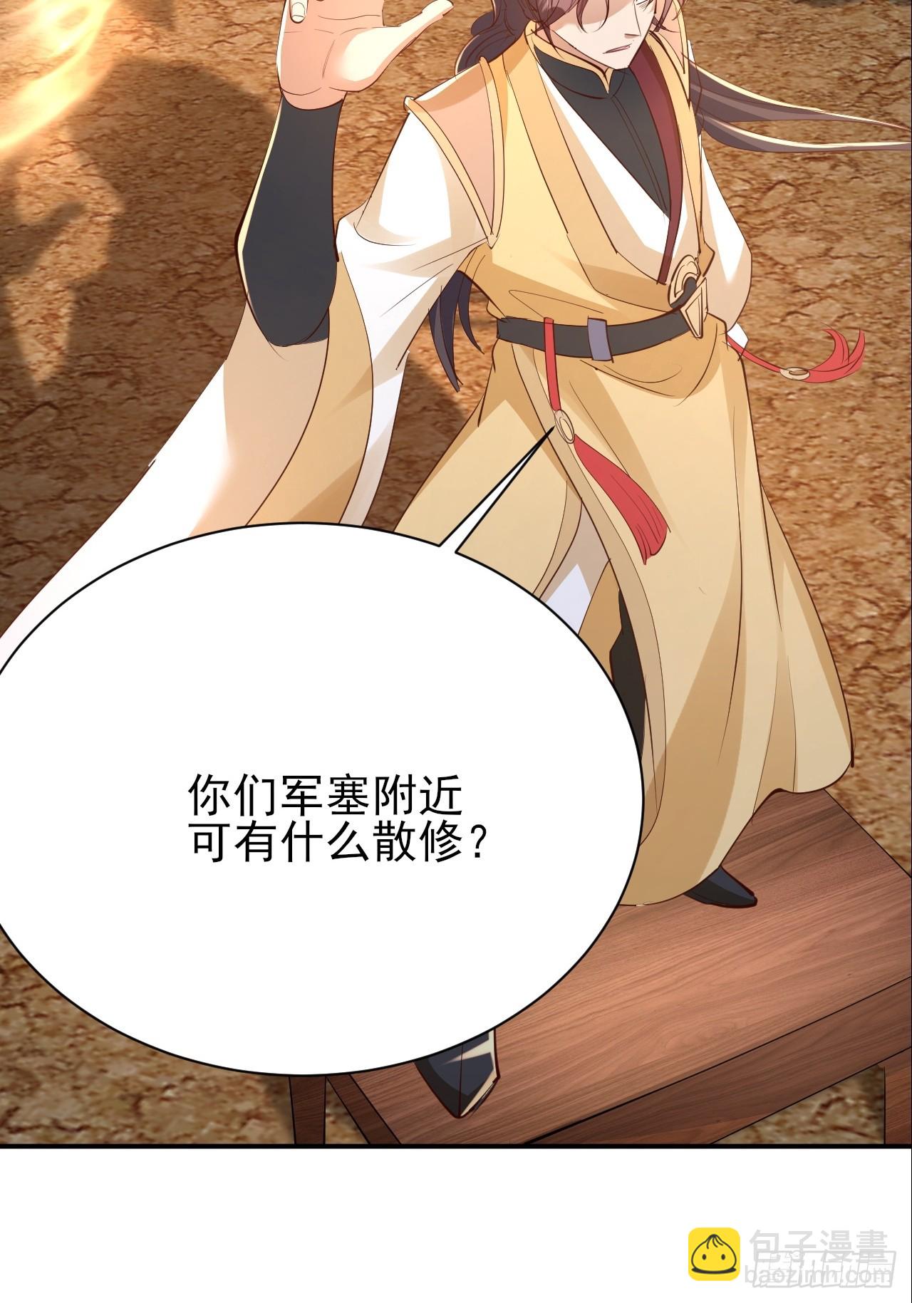 第60话 你头怎么尖尖的-第61话