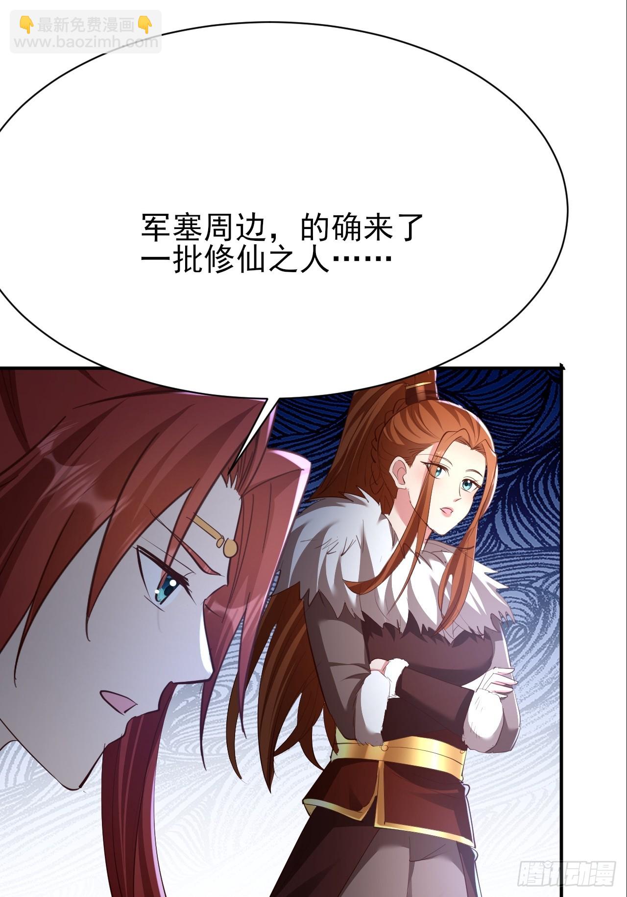 第60话 你头怎么尖尖的-第61话