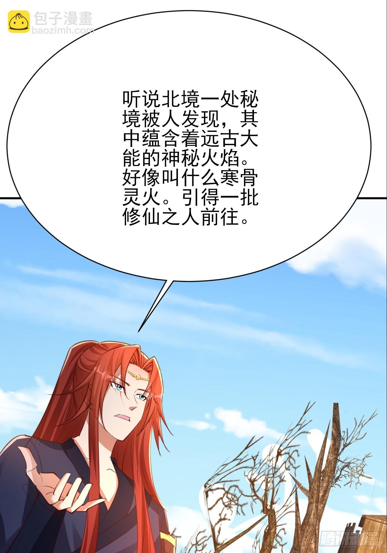 第60话 你头怎么尖尖的-第61话