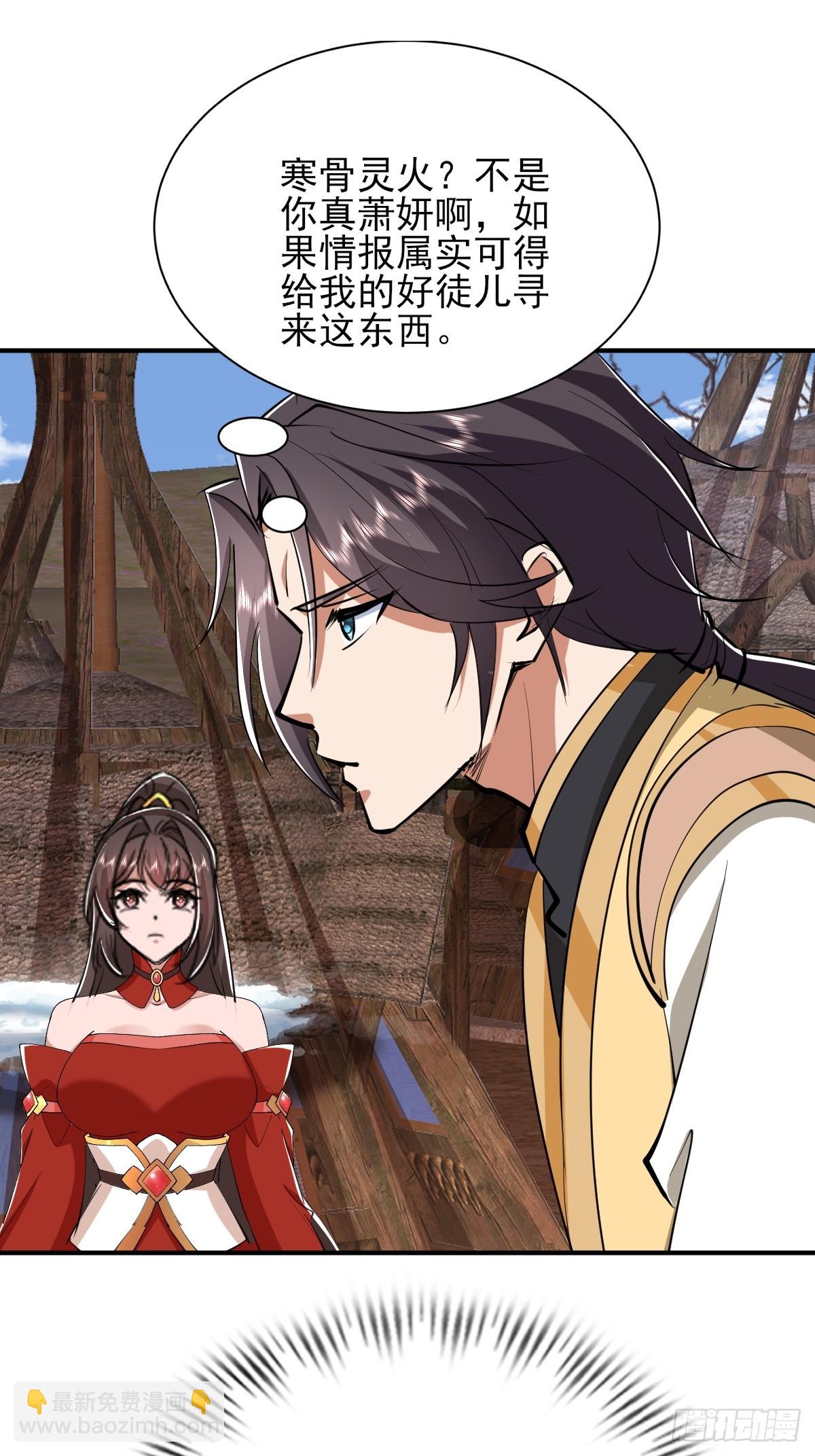 第60话 你头怎么尖尖的-第61话