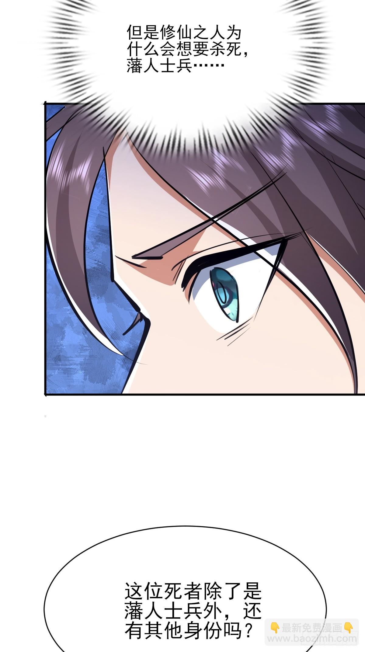 第60话 你头怎么尖尖的-第61话