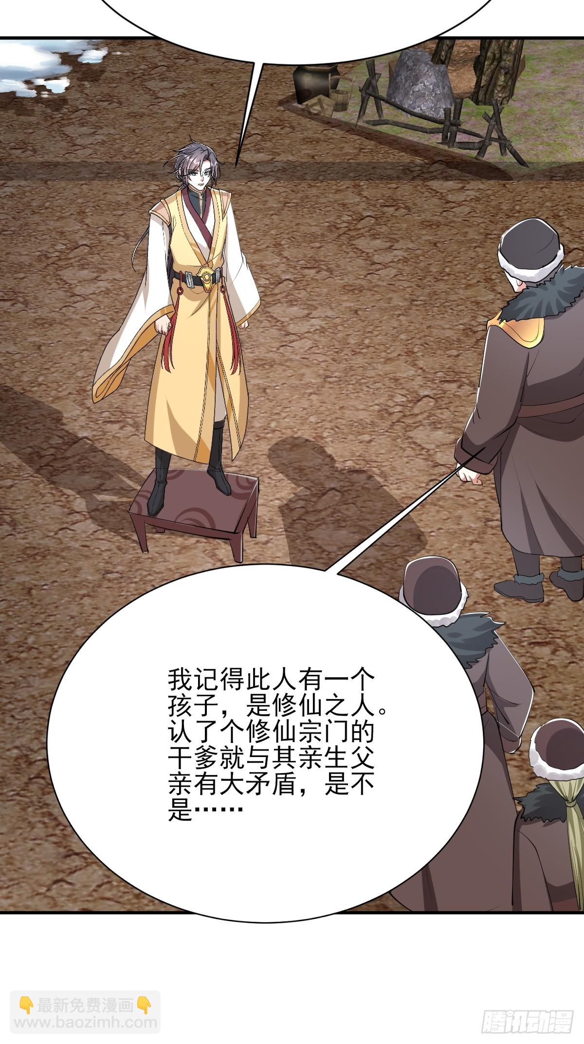 第60话 你头怎么尖尖的-第61话