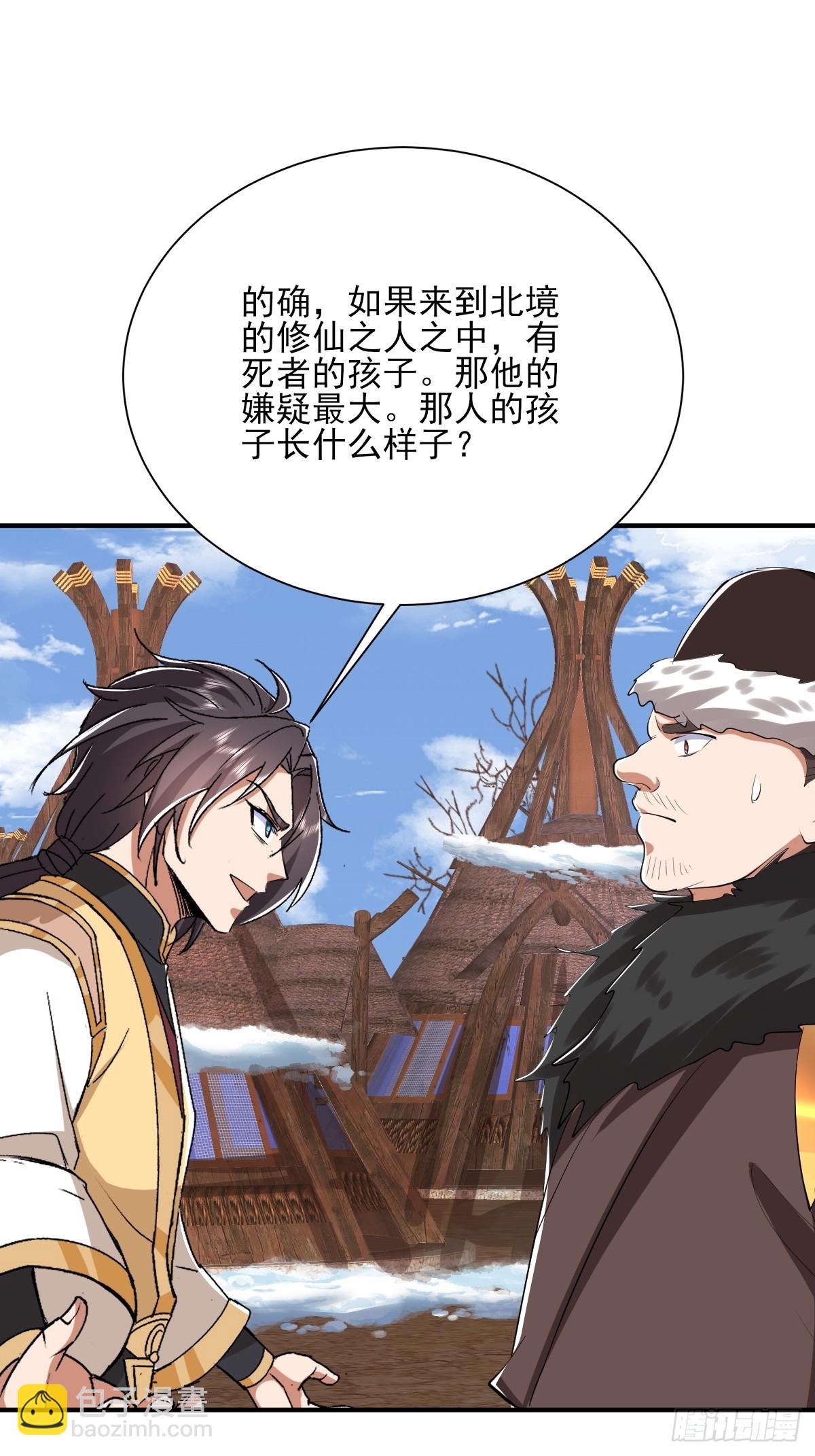 第60话 你头怎么尖尖的-第61话