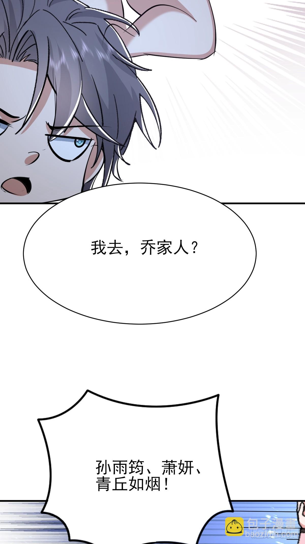 第60话 你头怎么尖尖的-第61话