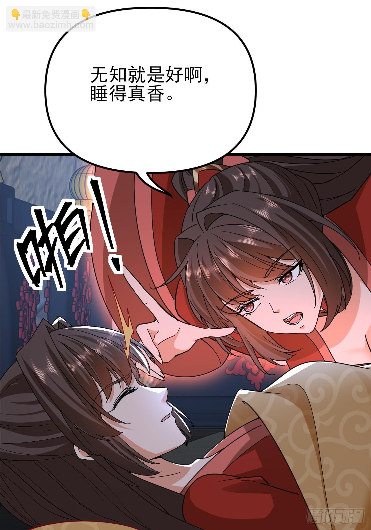 第60话 你头怎么尖尖的-第61话