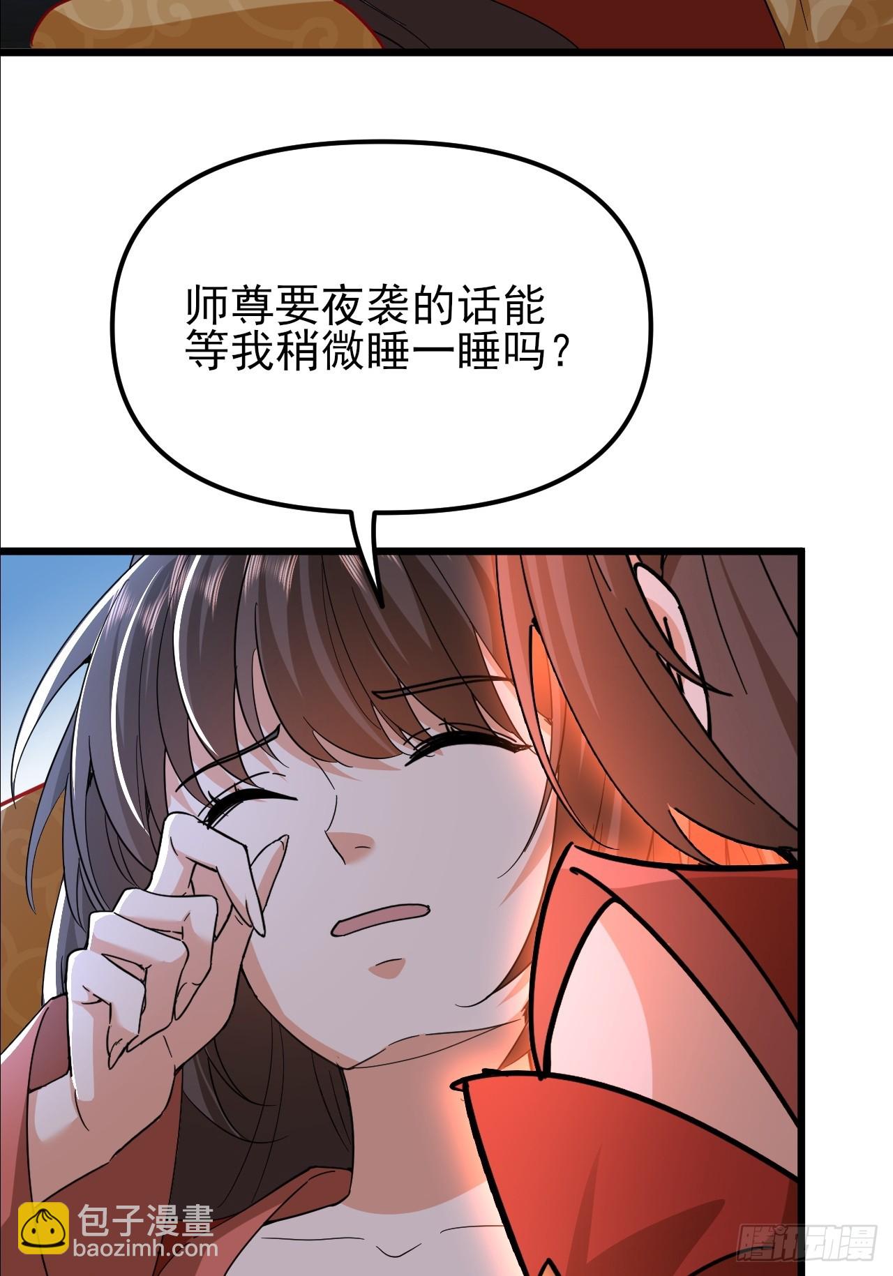 第60话 你头怎么尖尖的-第61话