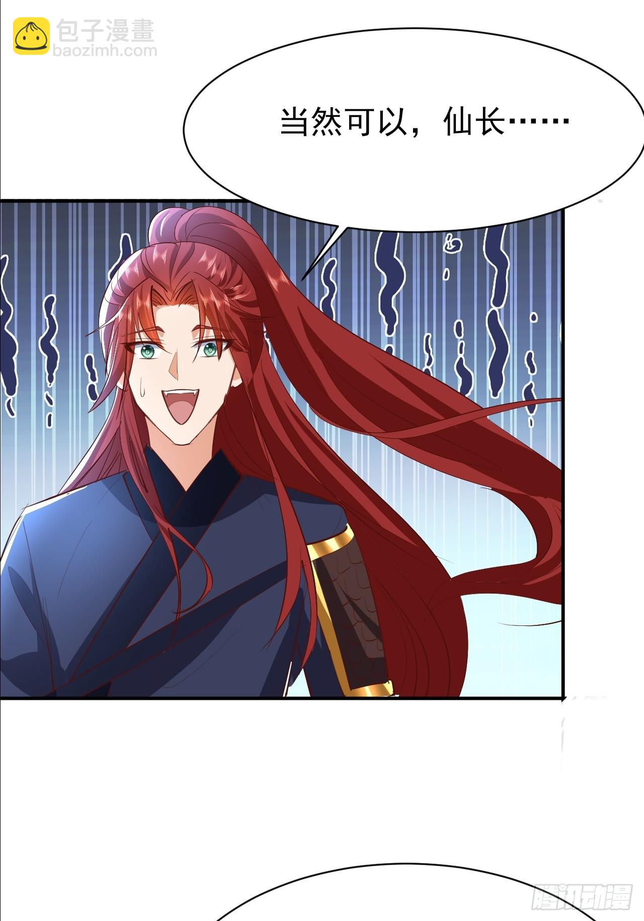 第60话 你头怎么尖尖的-第61话