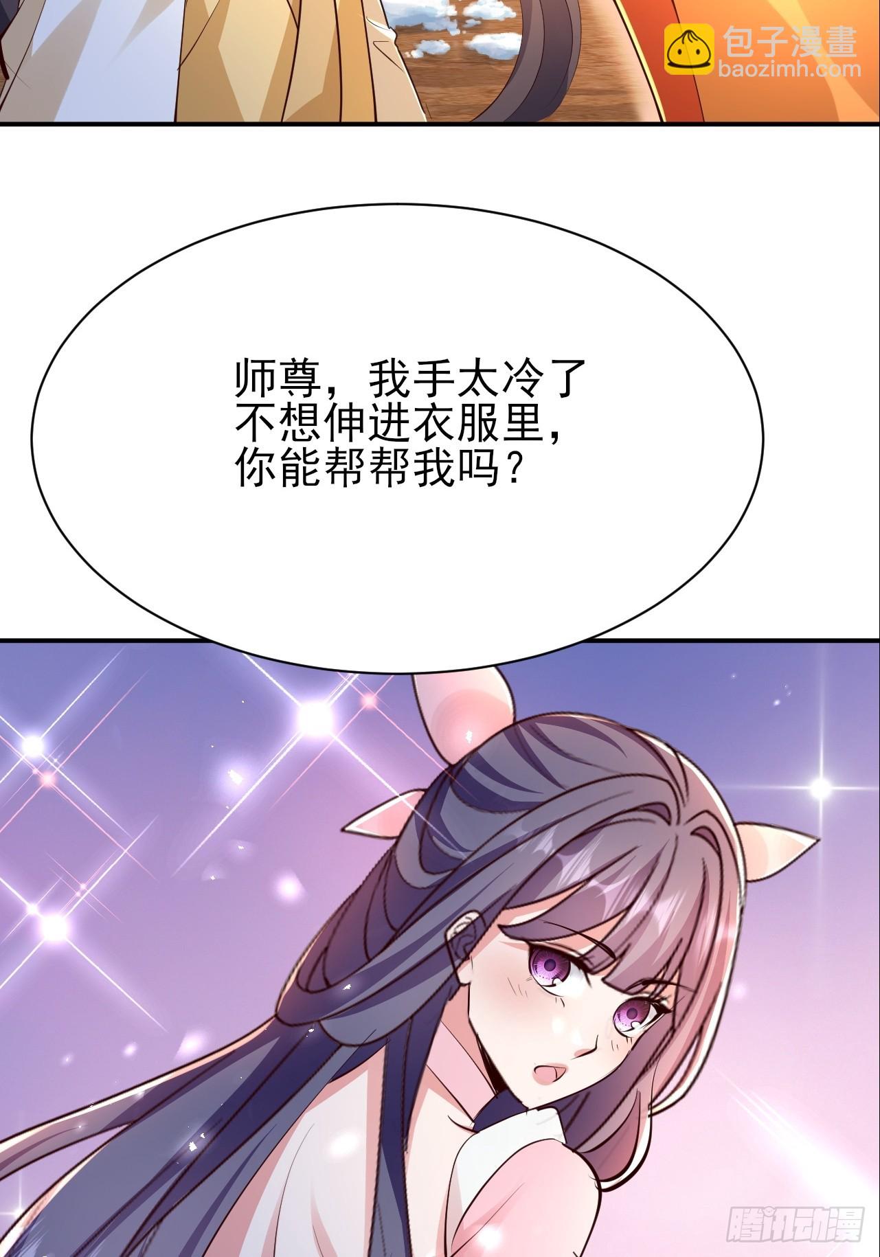 第62话 把温暖带在身边-第63话