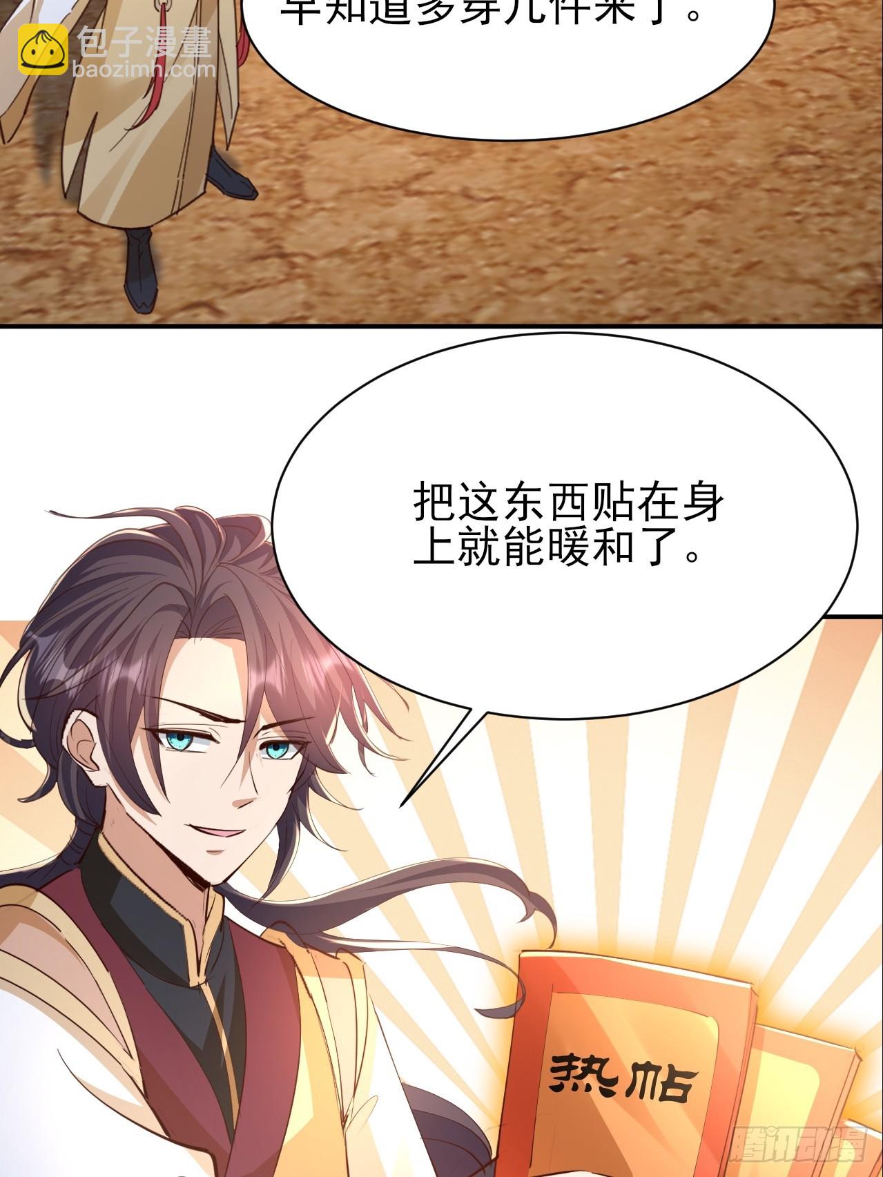 第62话 把温暖带在身边-第63话