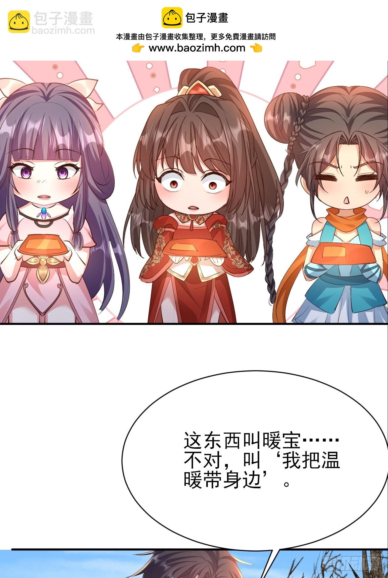 第62话 把温暖带在身边-第63话