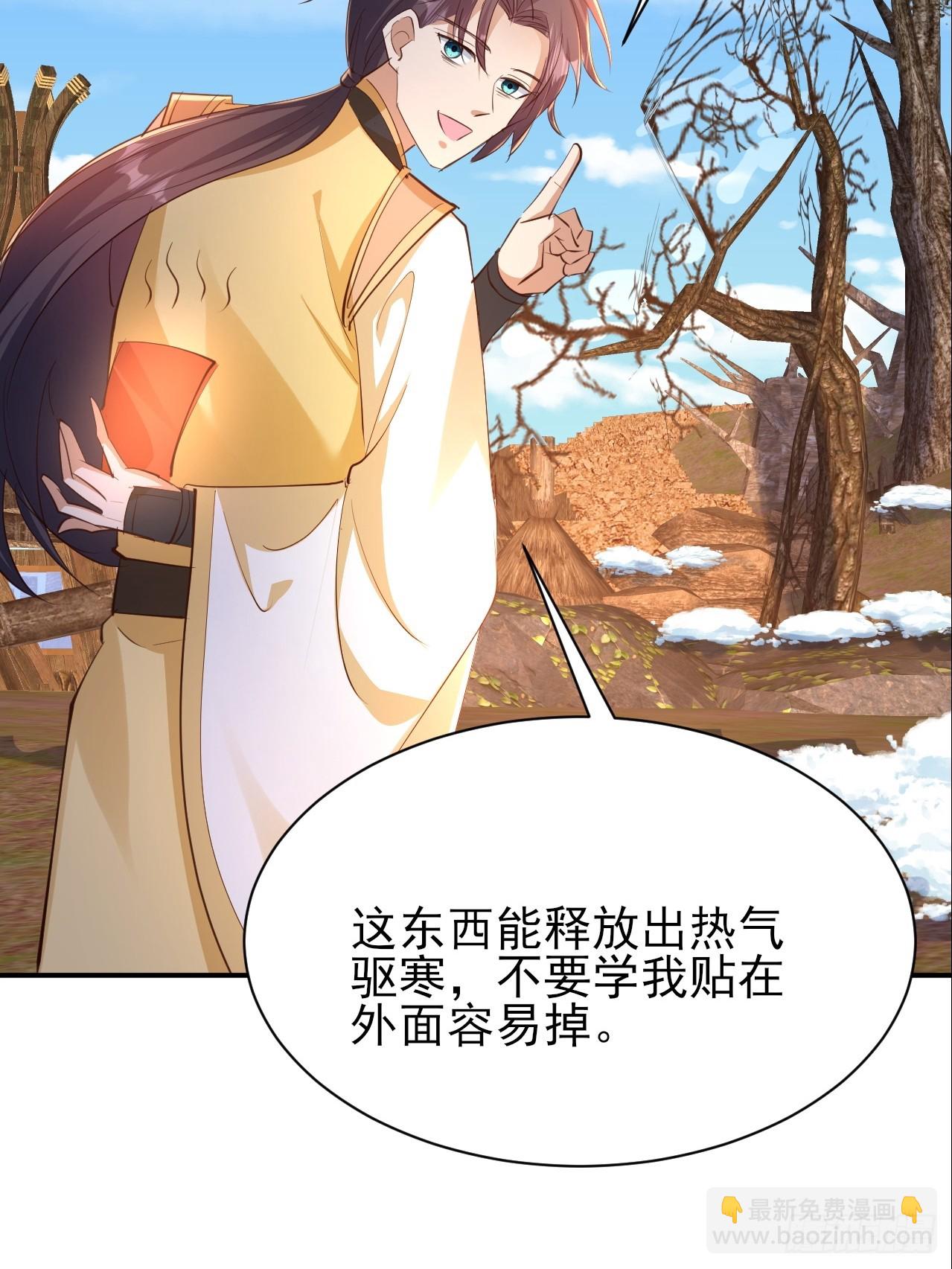 第62话 把温暖带在身边-第63话