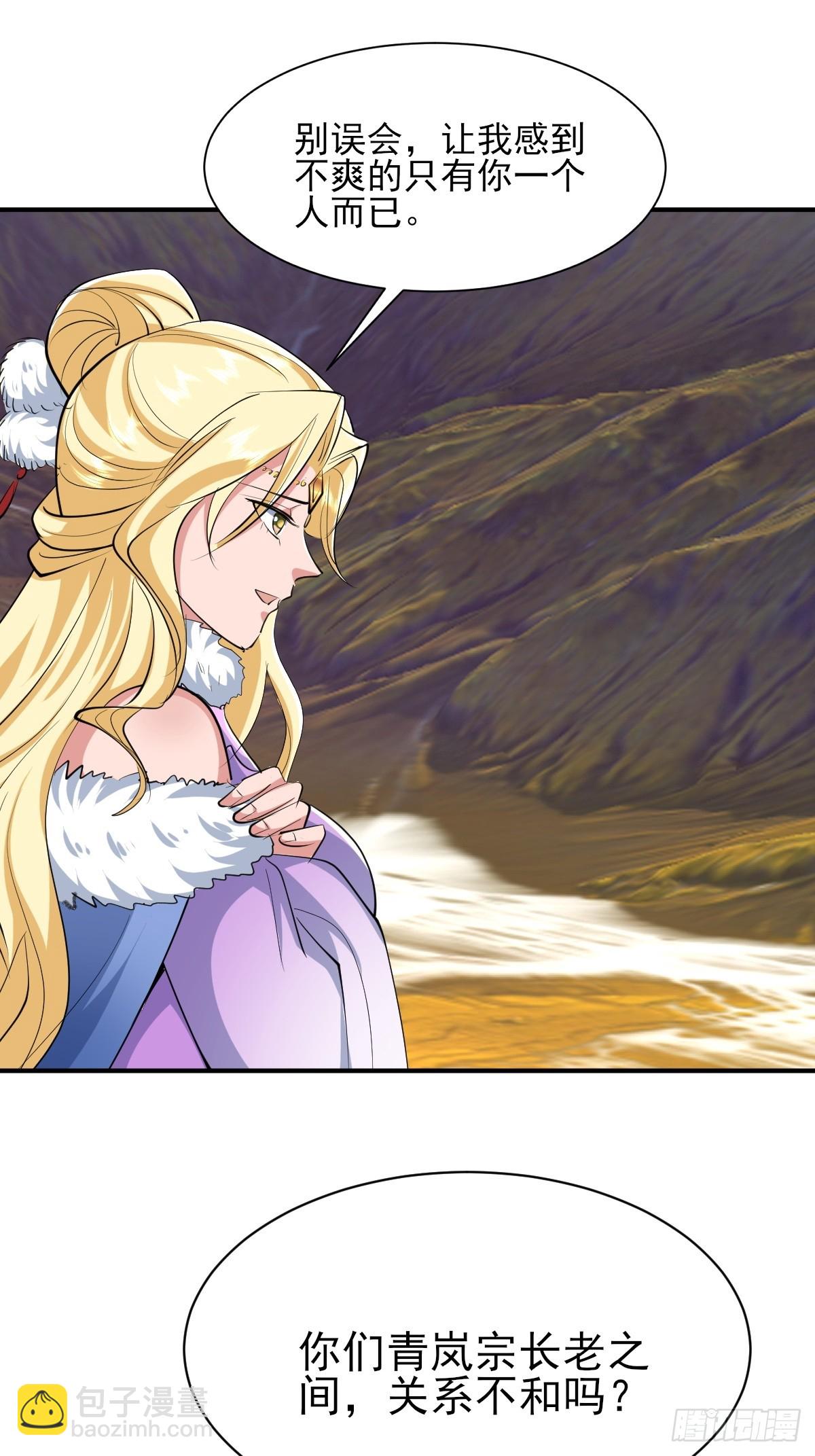 第64话 我就是馋师尊身子-第65话