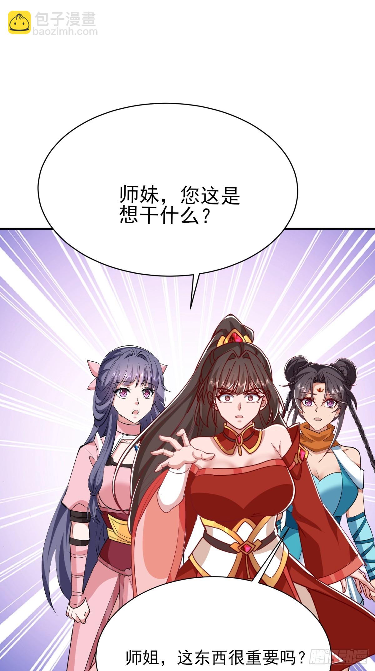 第64话 我就是馋师尊身子-第65话