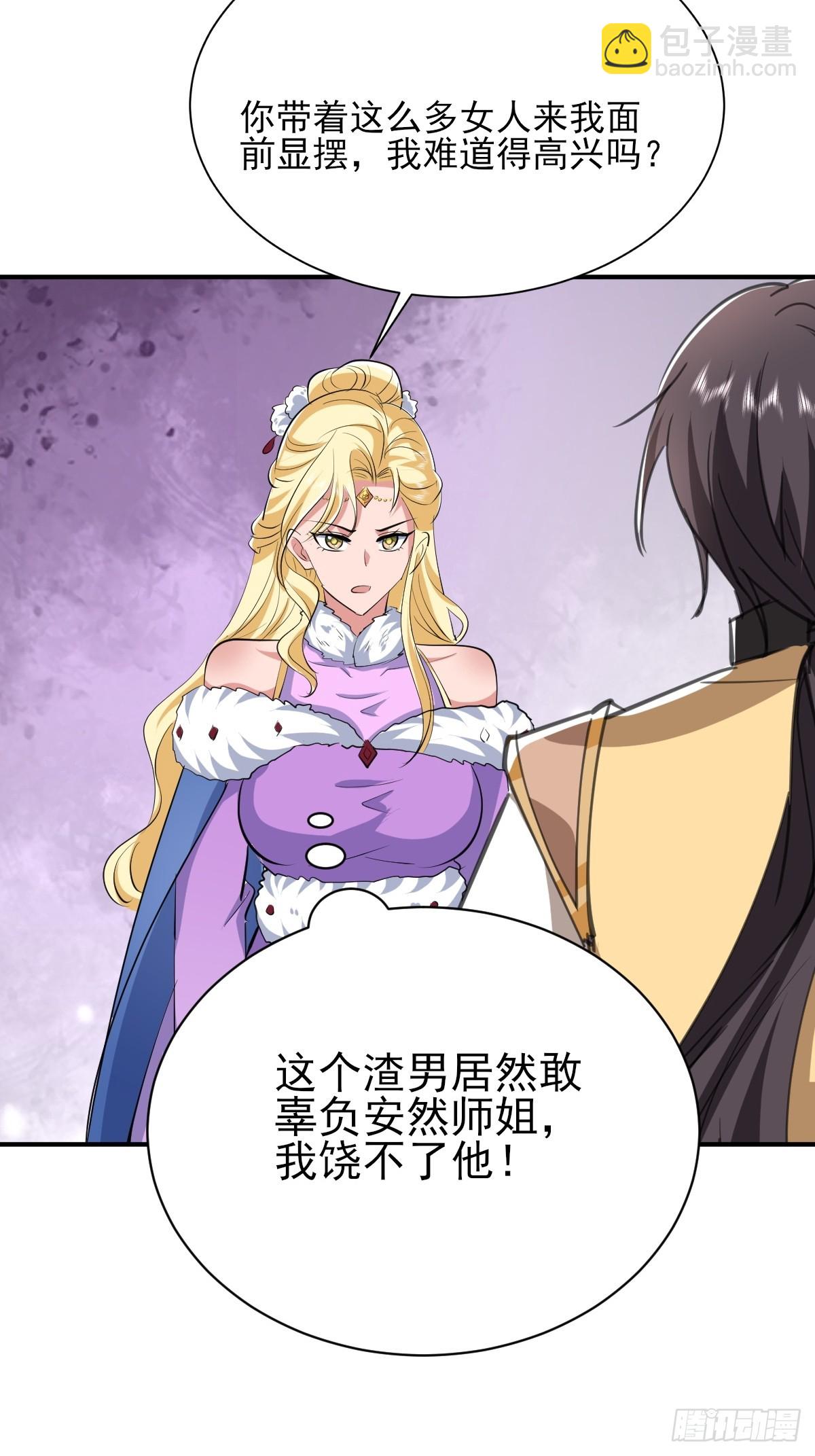 第64话 我就是馋师尊身子-第65话